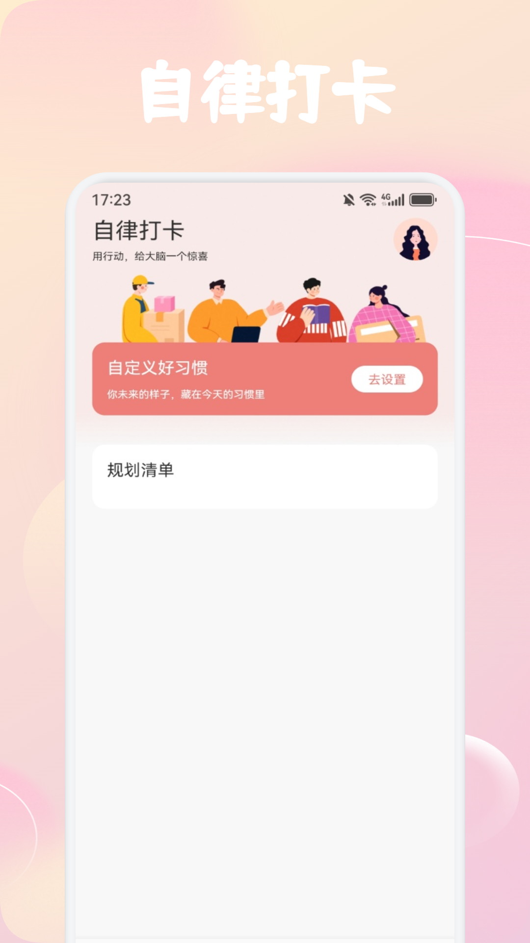 精彩截图-金梦2026官方新版