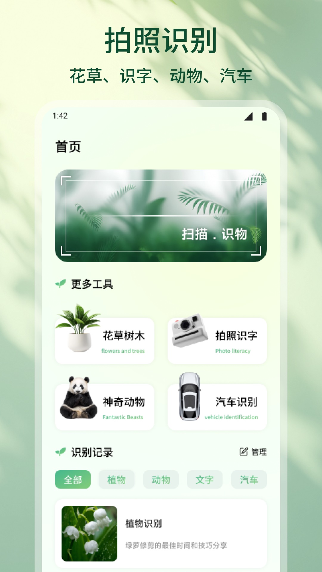 精彩截图-花朵物语2026官方新版