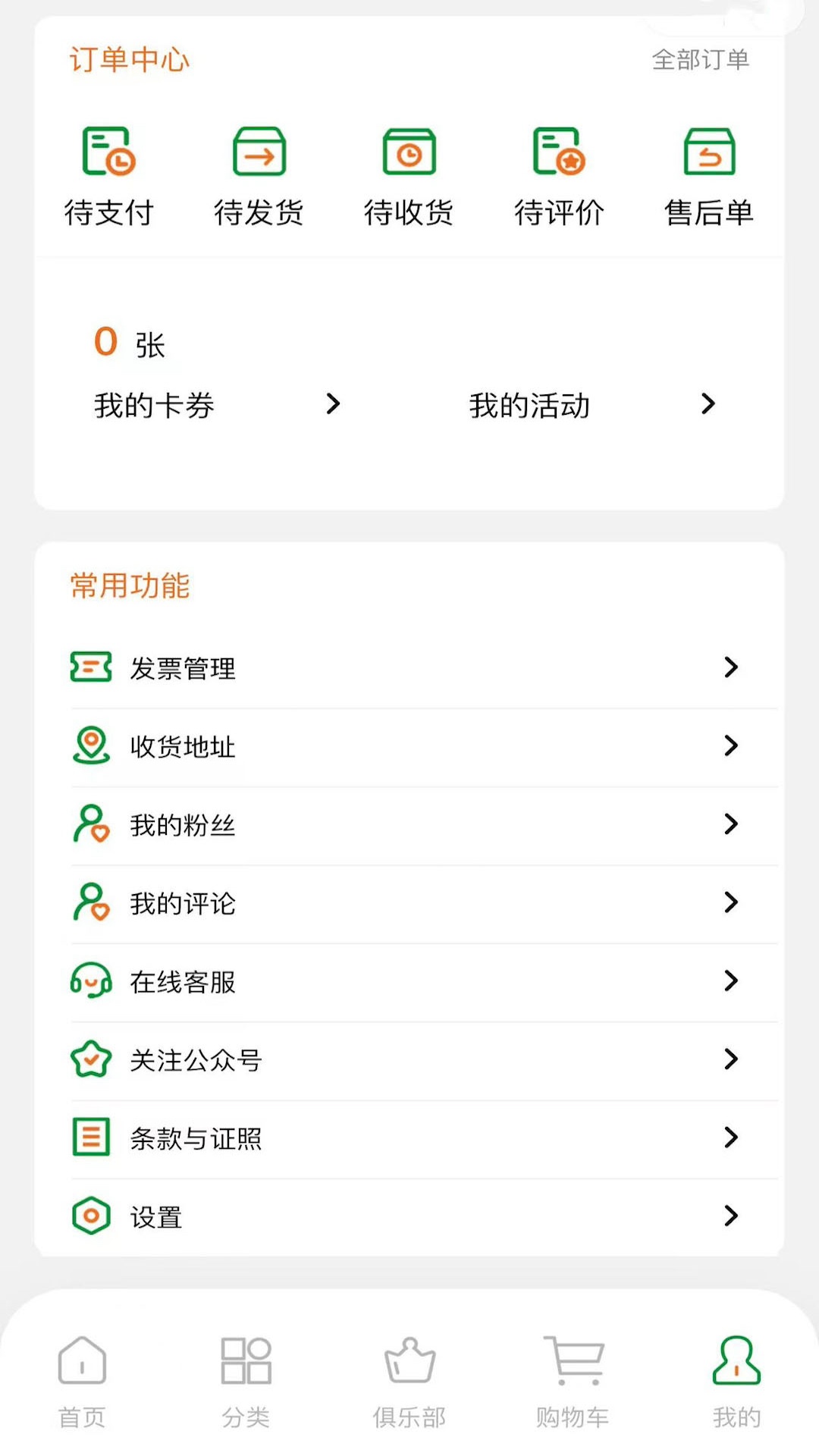 精彩截图-东方棘市2026官方新版