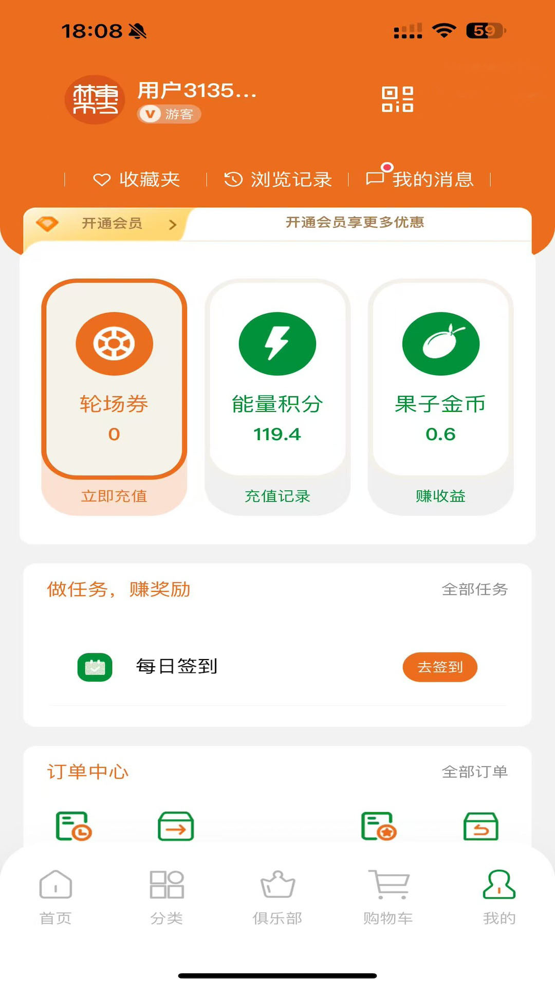 精彩截图-东方棘市2026官方新版