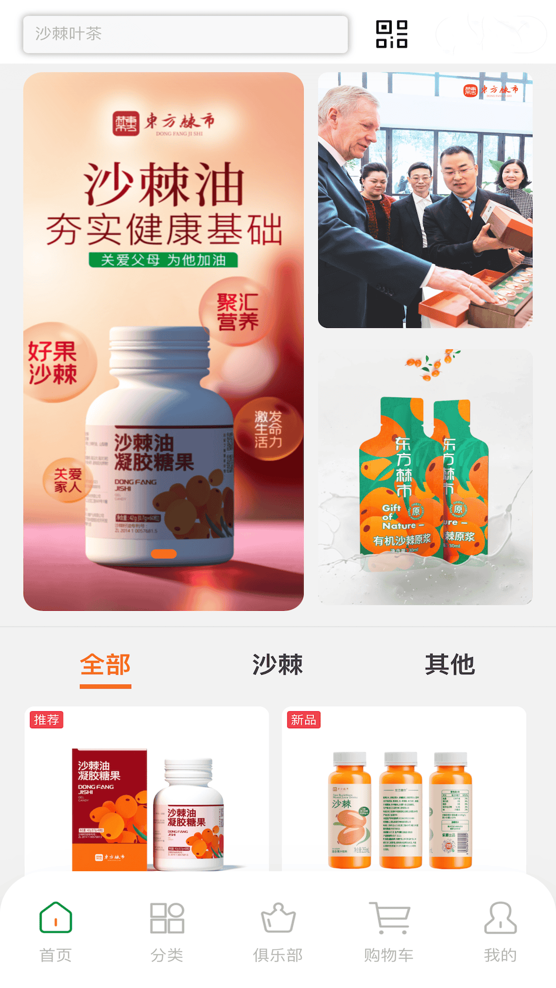 精彩截图-东方棘市2026官方新版