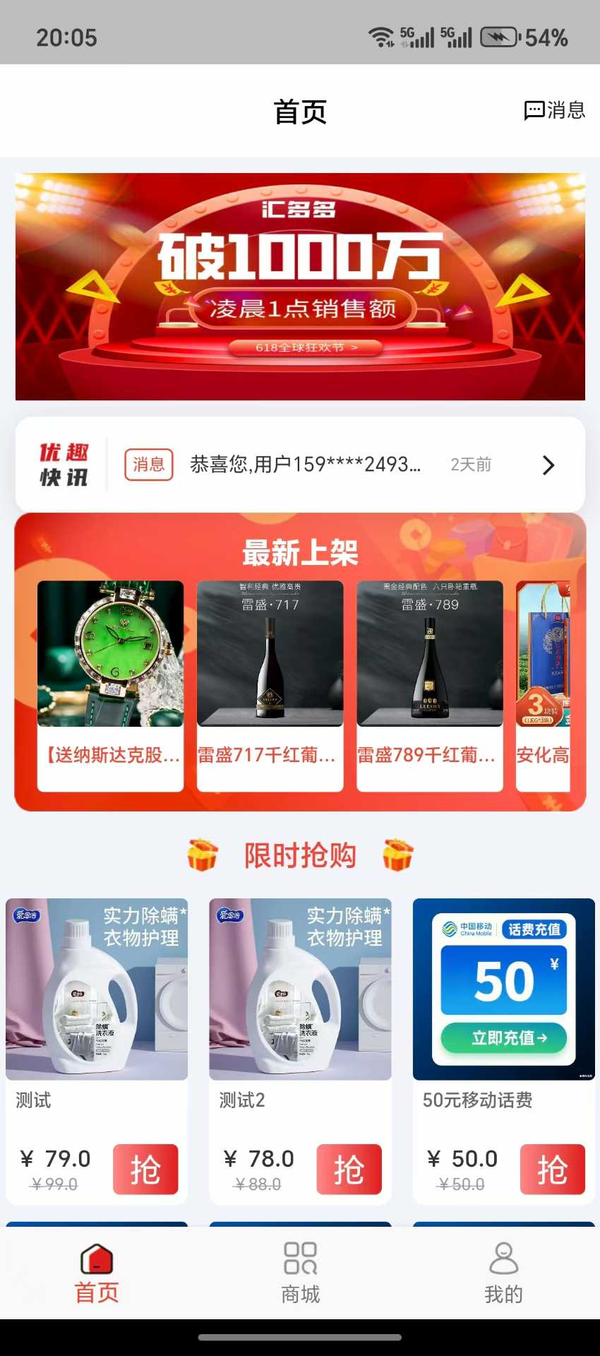精彩截图-汇多多2026官方新版