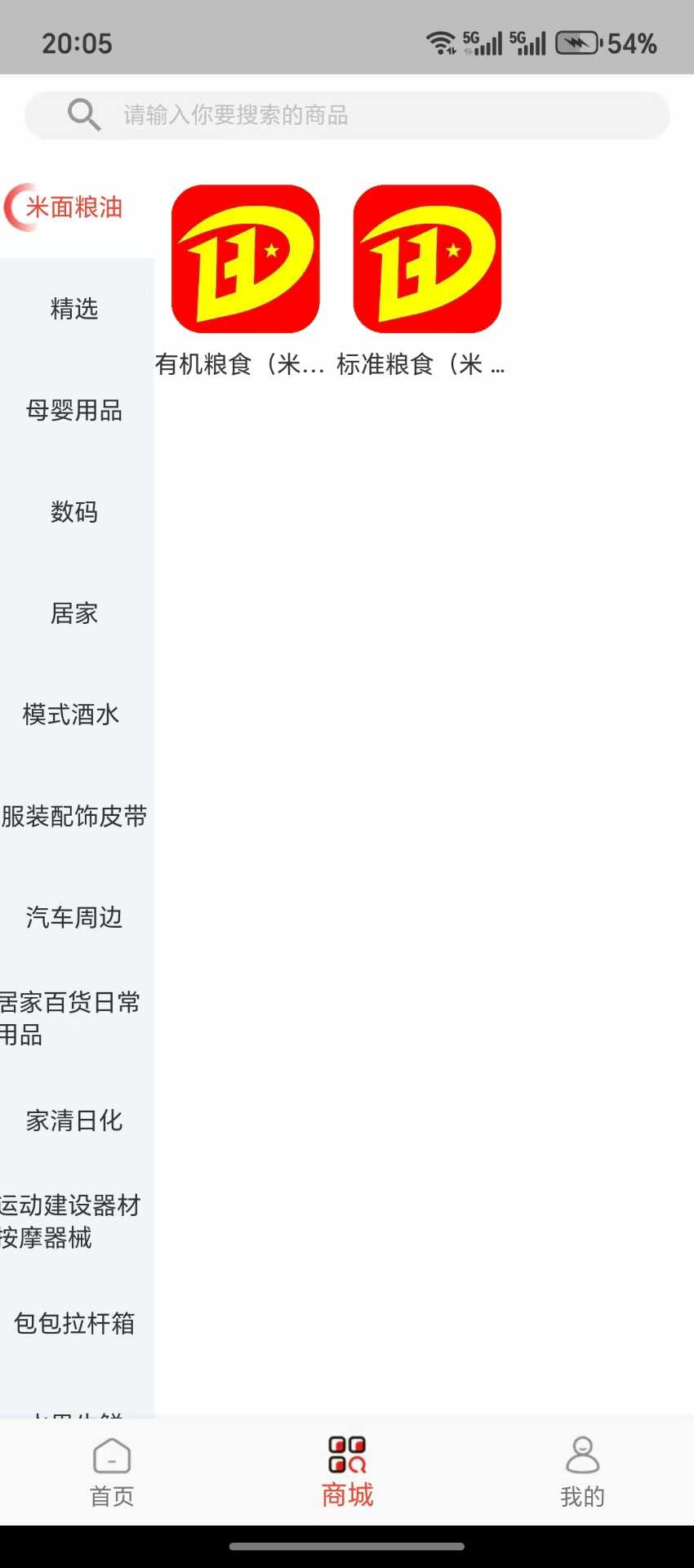 精彩截图-汇多多2026官方新版