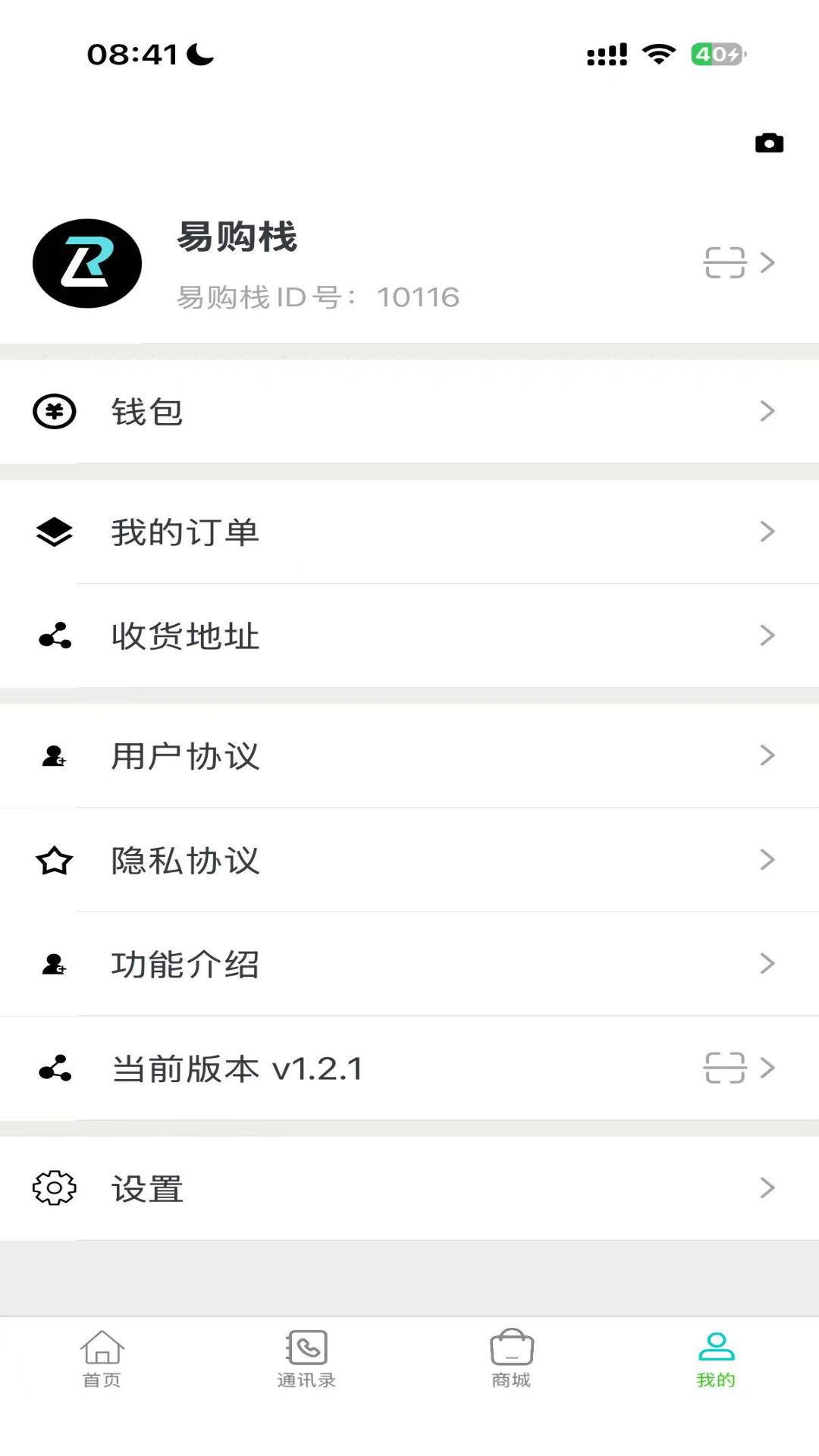 精彩截图-易购栈2026官方新版