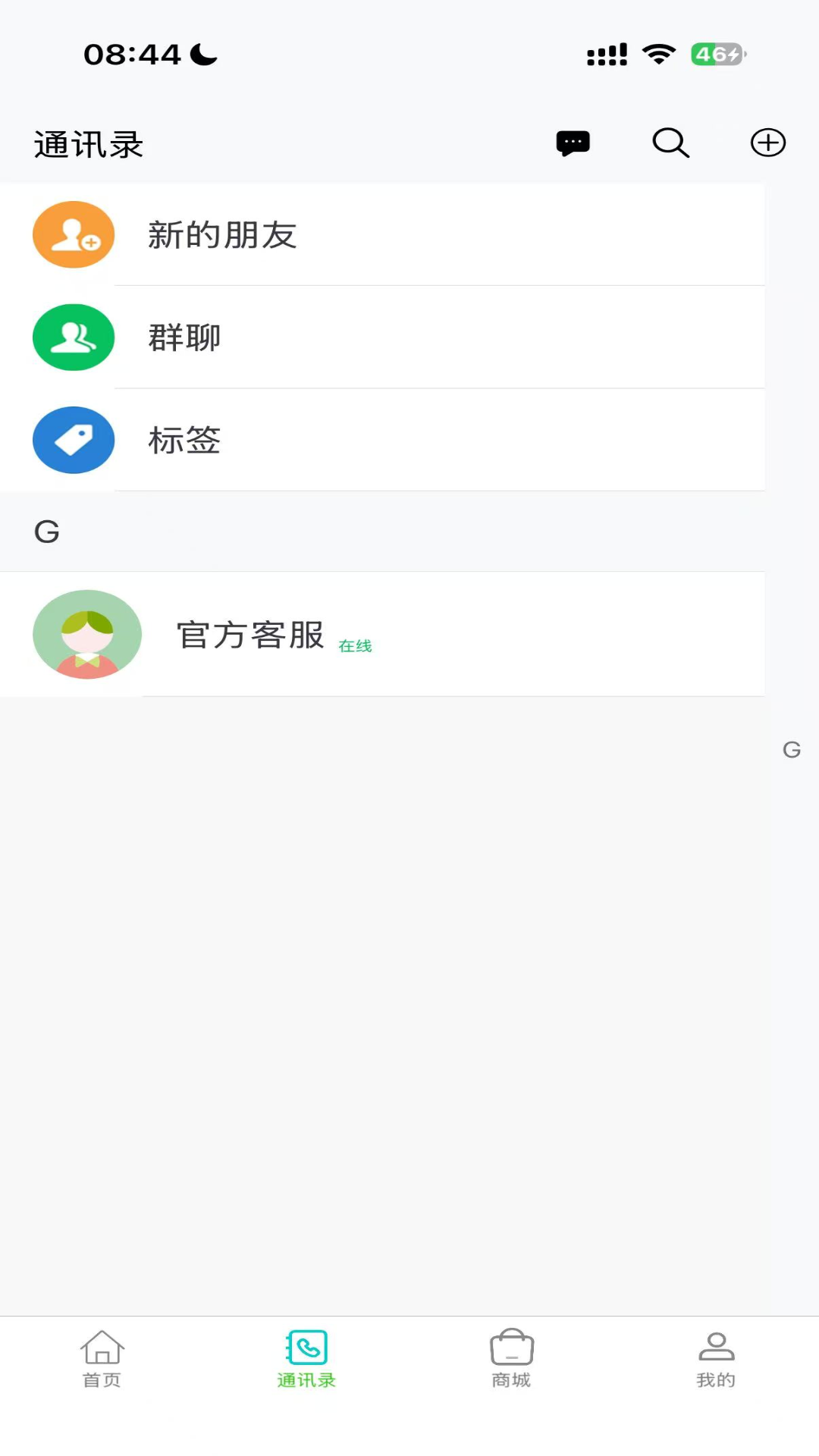 精彩截图-易购栈2026官方新版