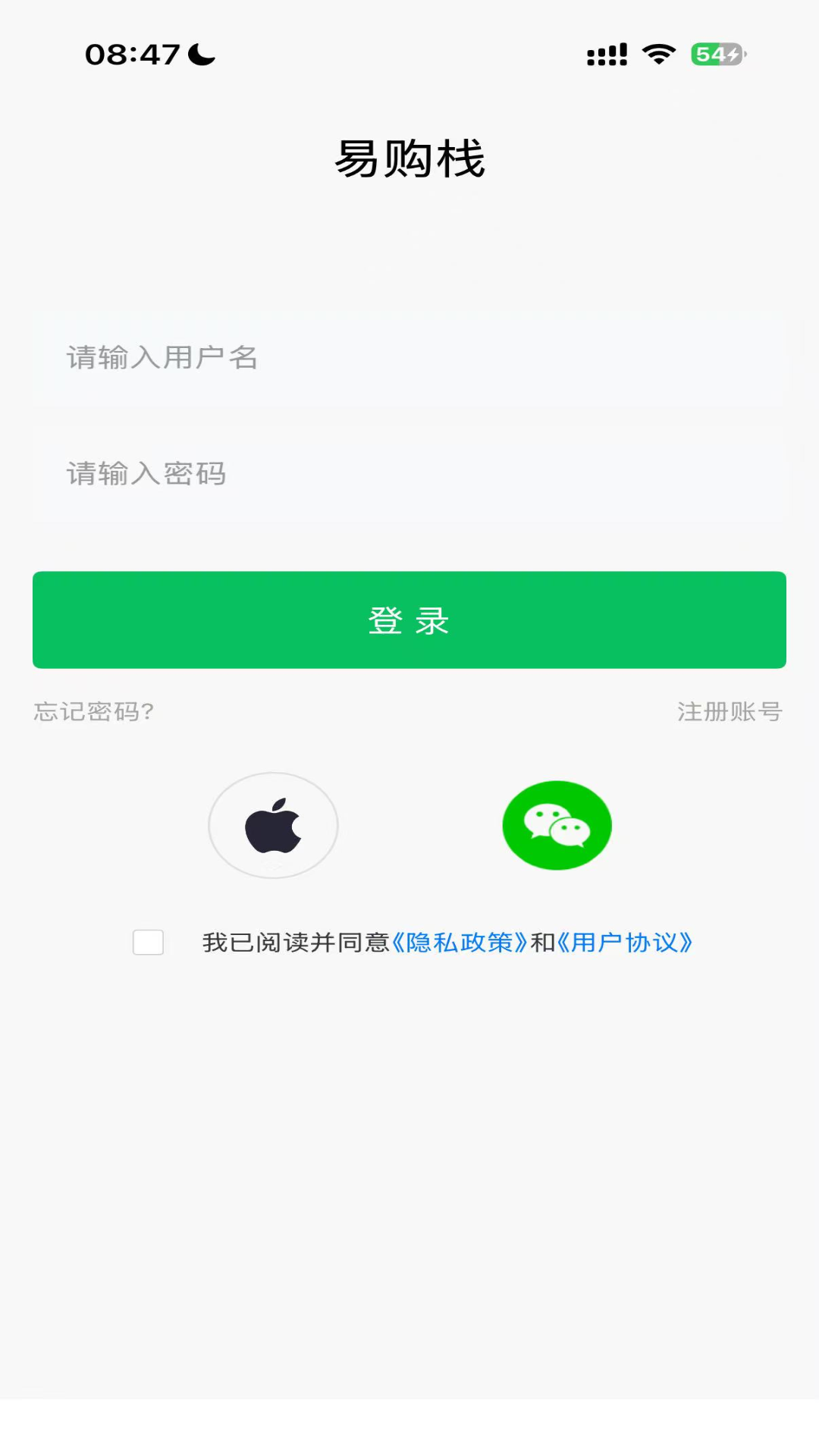 精彩截图-易购栈2026官方新版