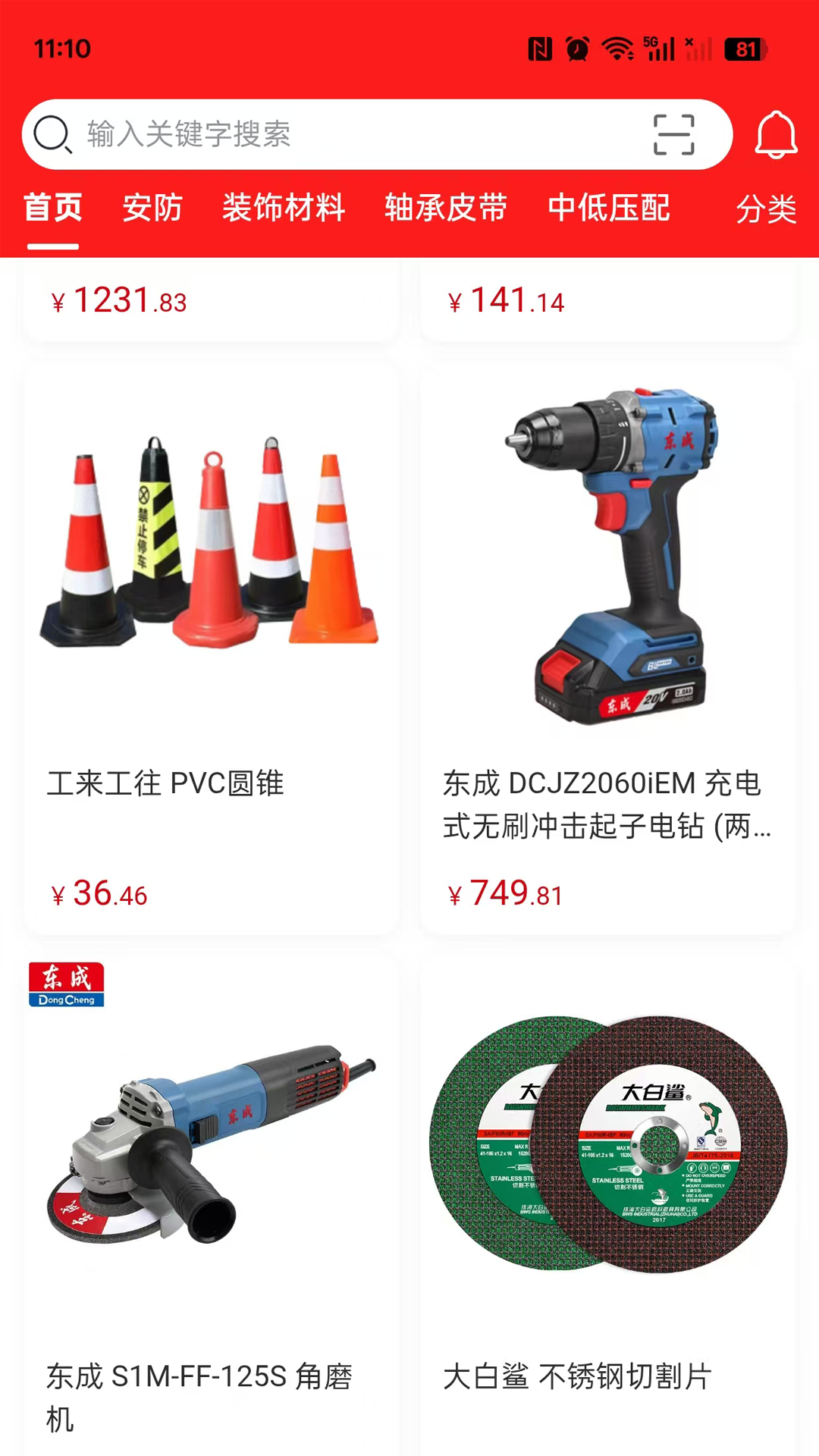 精彩截图-工来工往2026官方新版