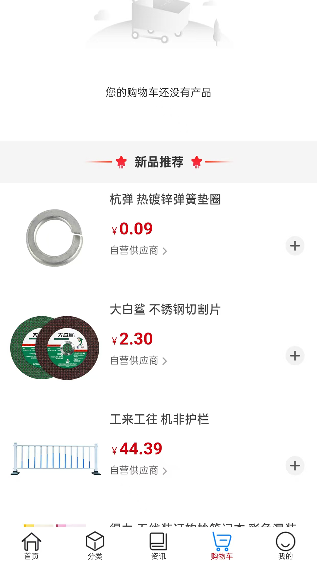 精彩截图-工来工往2026官方新版