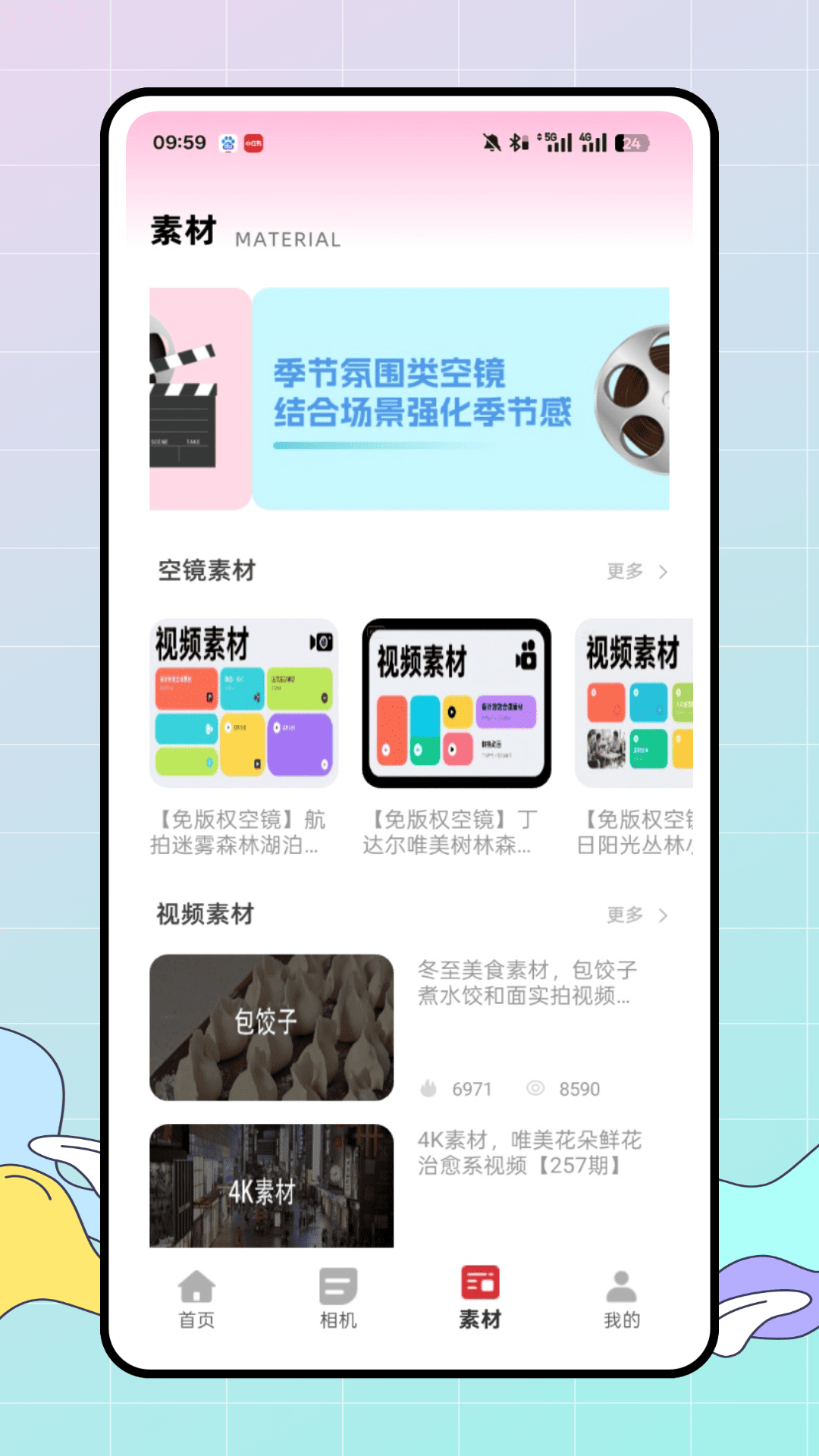 精彩截图-混剪2026官方新版