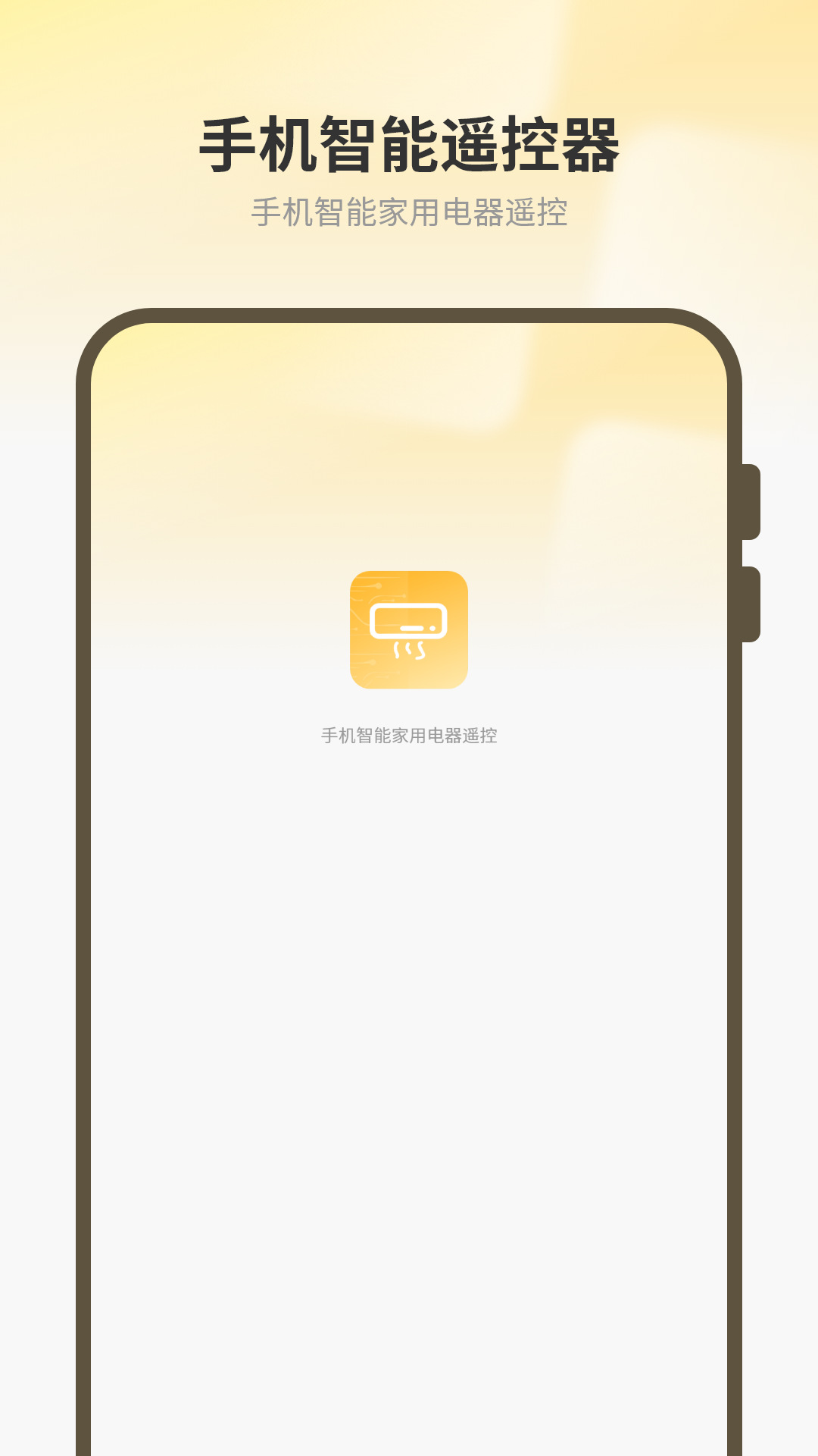 精彩截图-空调智能遥控2026官方新版