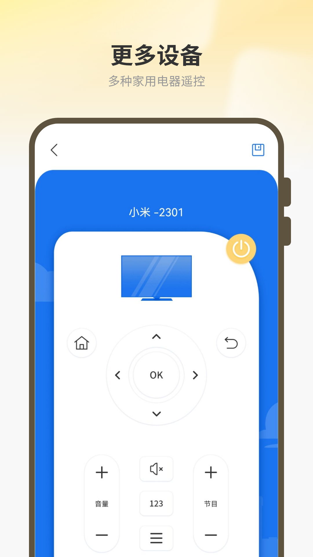 精彩截图-空调智能遥控2026官方新版