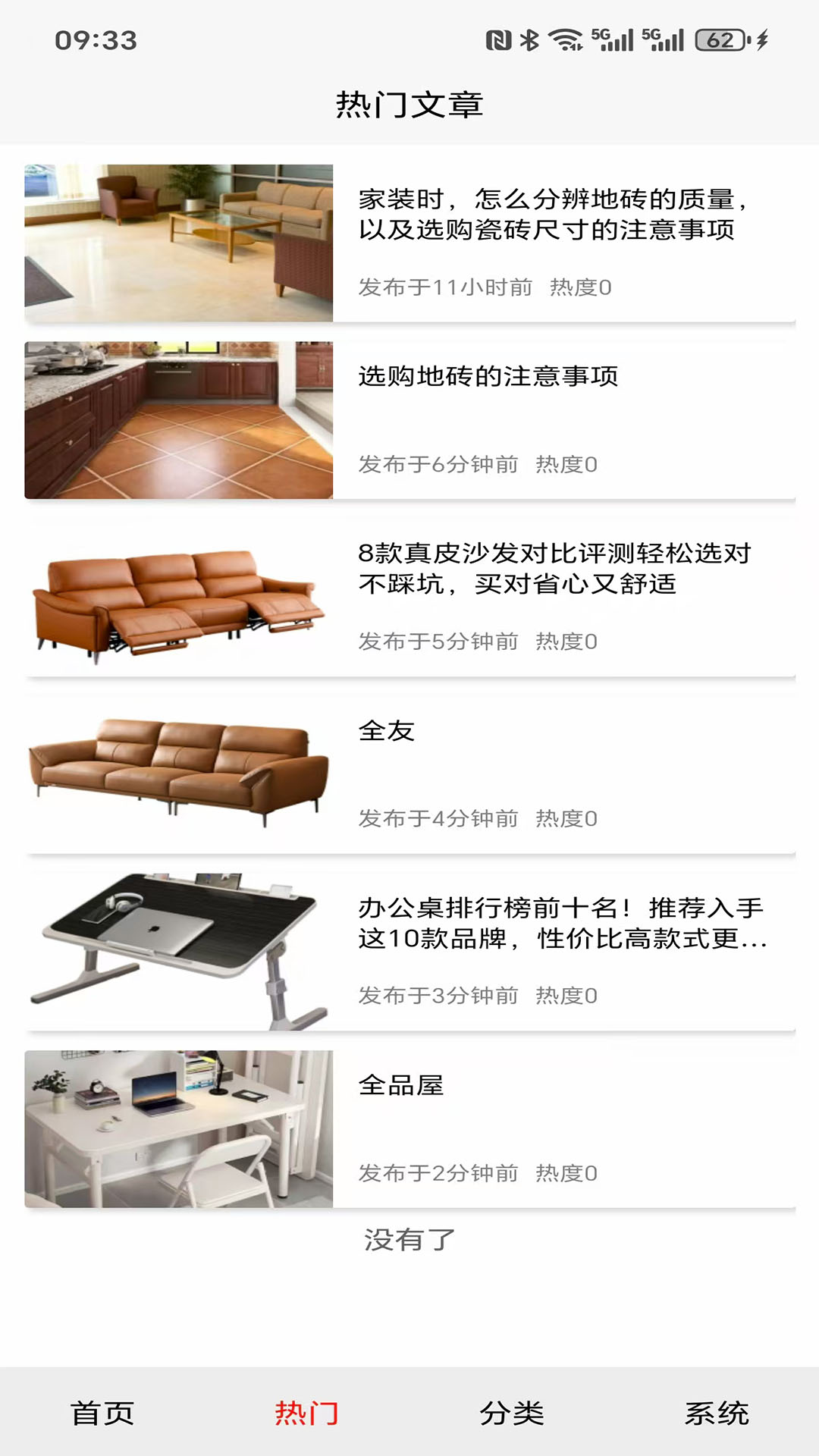 精彩截图-有团团平台2026官方新版