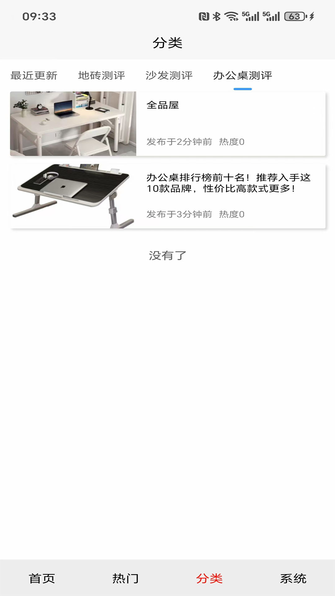 精彩截图-有团团平台2026官方新版