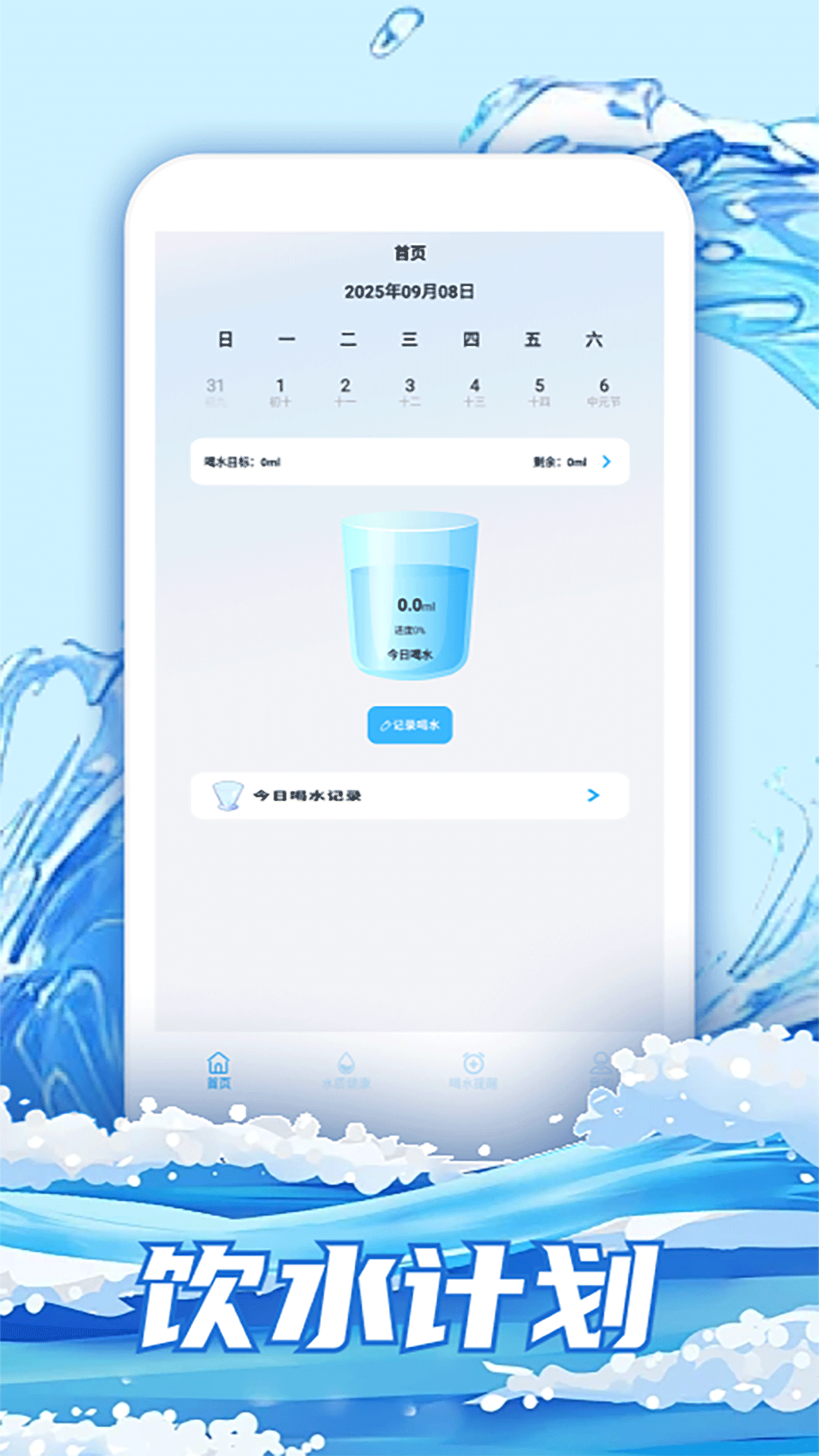 精彩截图-水排序HD2026官方新版