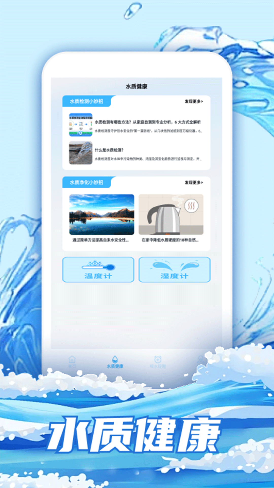 精彩截图-水排序HD2026官方新版