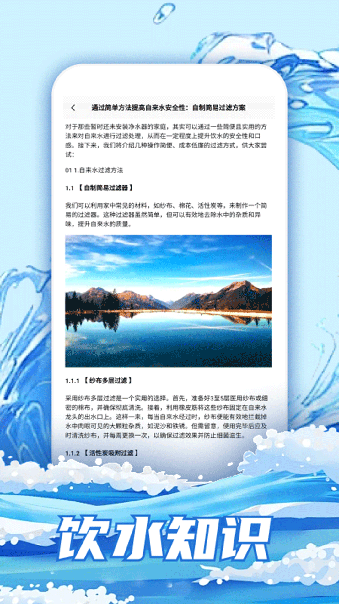 精彩截图-水排序HD2026官方新版