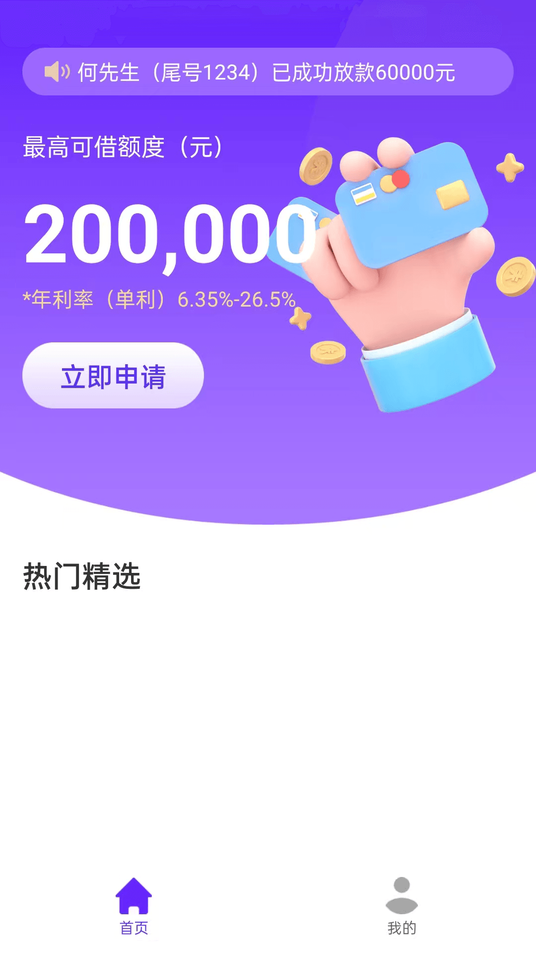 精彩截图-小薪橙2026官方新版