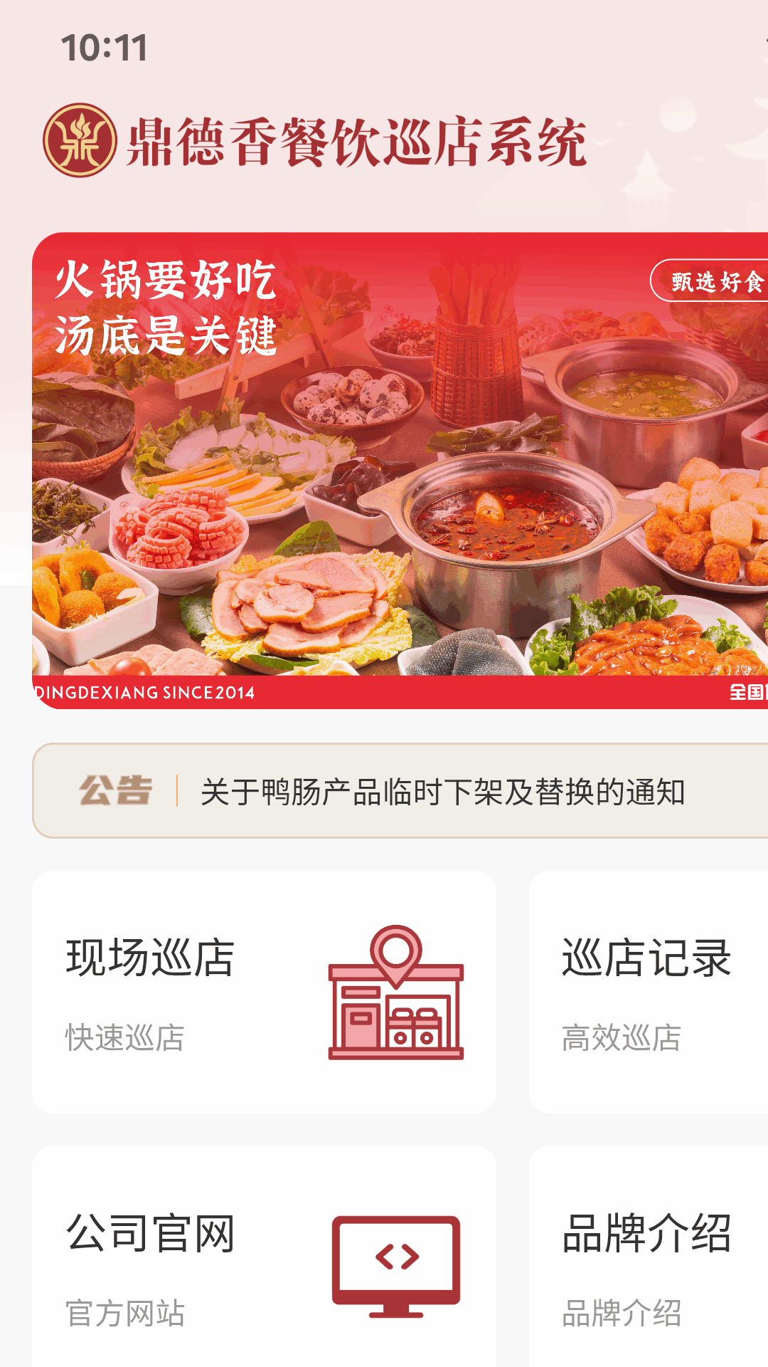 精彩截图-鼎管家2026官方新版