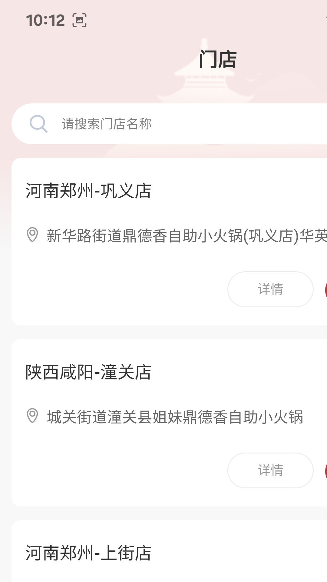 精彩截图-鼎管家2026官方新版