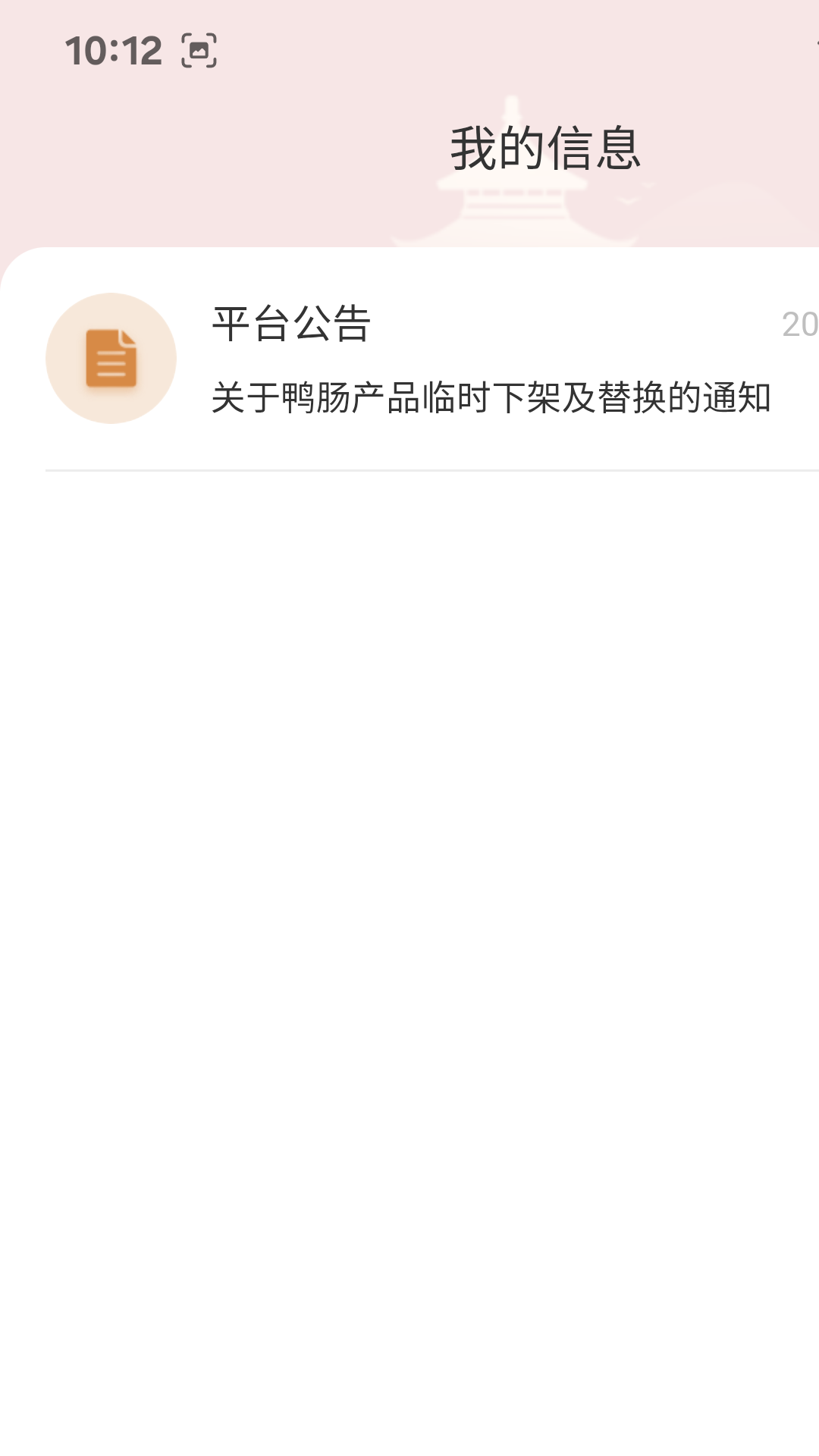 精彩截图-鼎管家2026官方新版