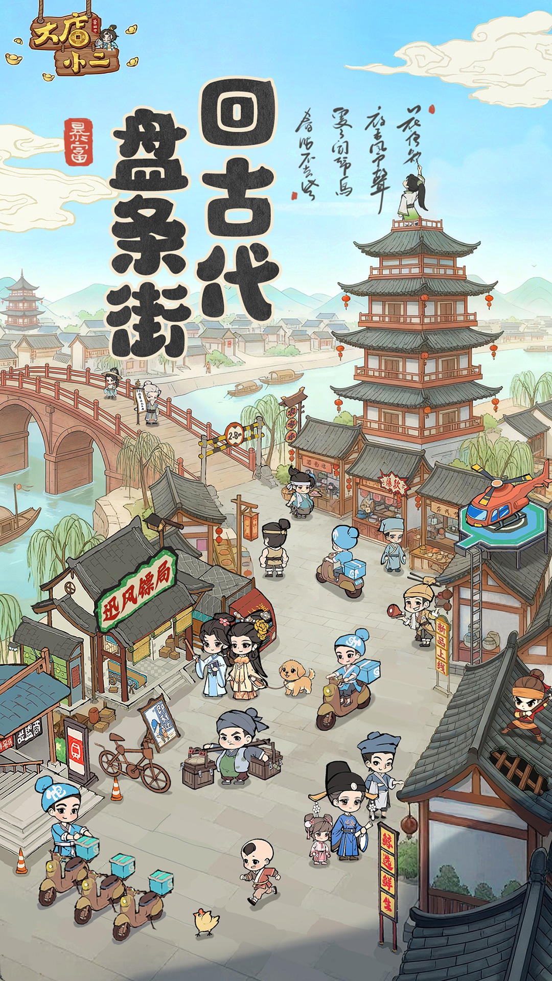 精彩截图-大店小二2026官方新版