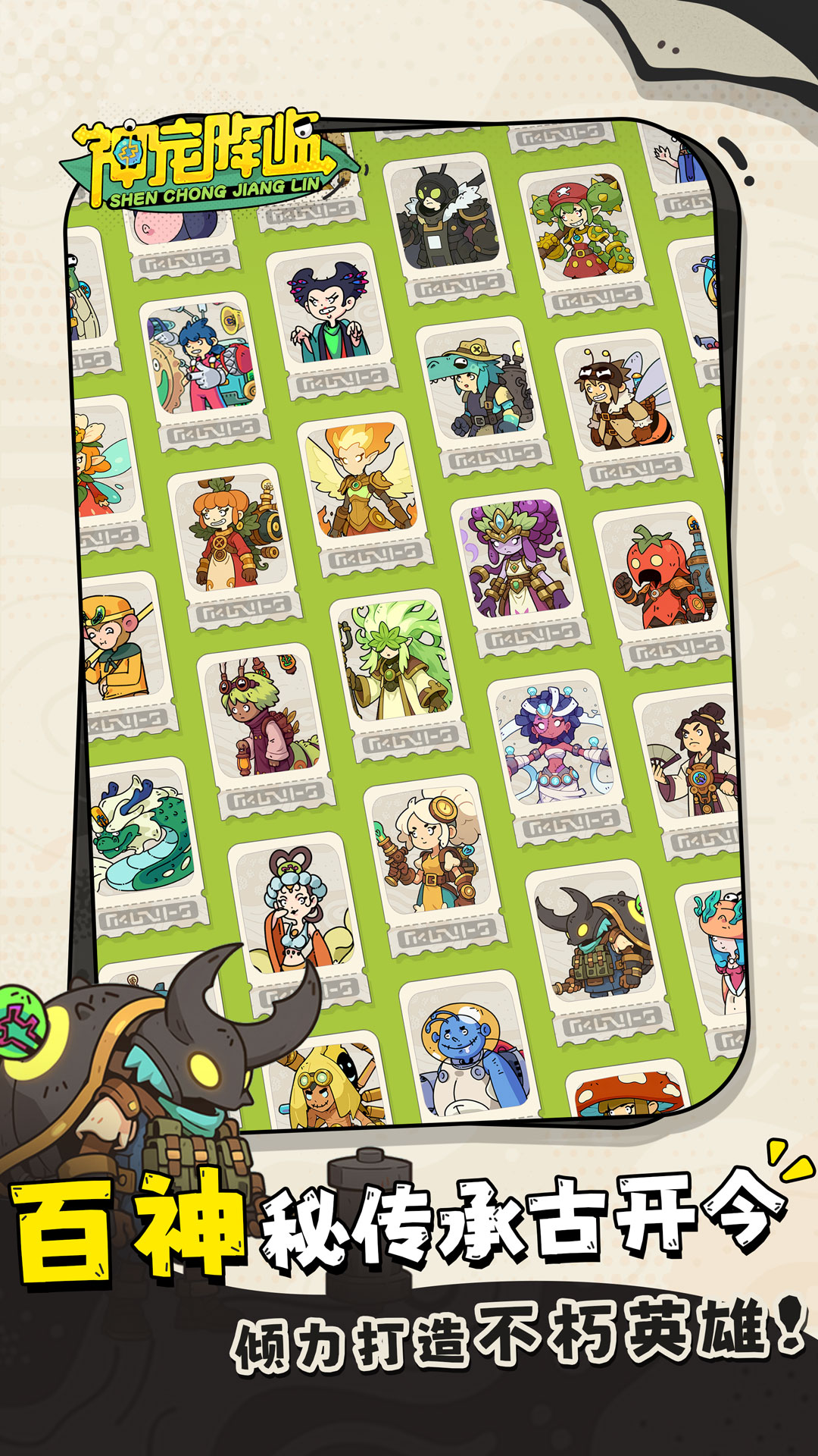 精彩截图-神宠降临2026官方新版