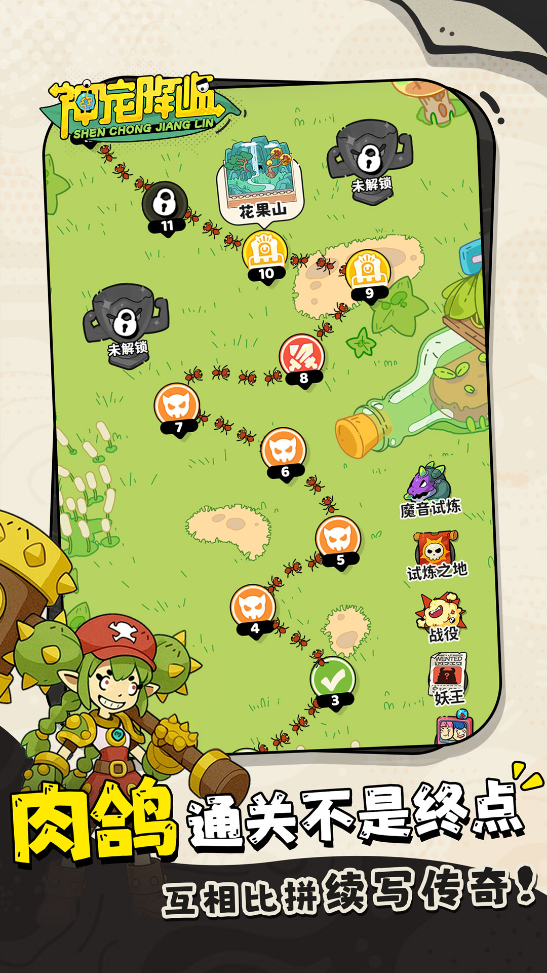 精彩截图-神宠降临2026官方新版