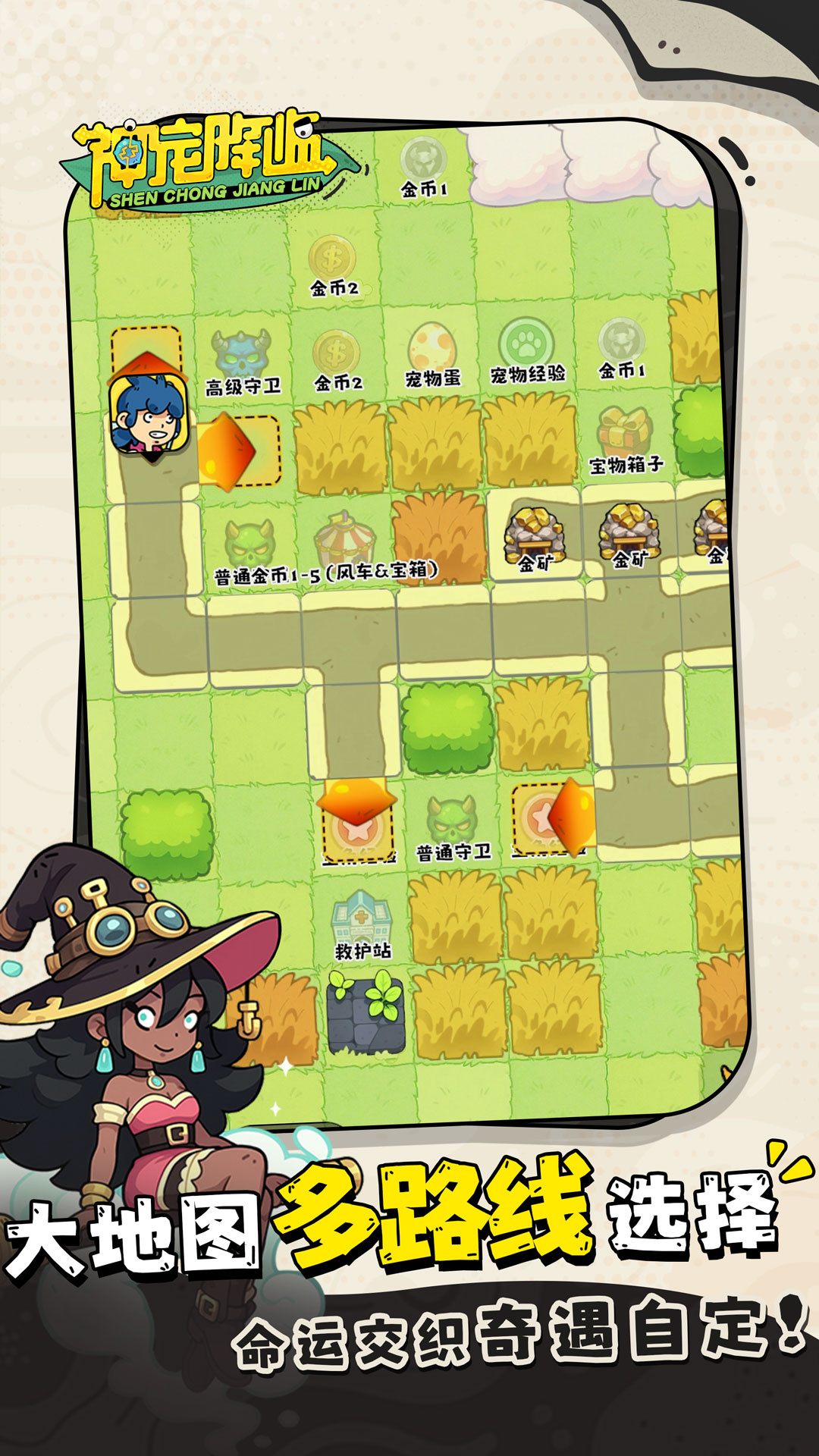 精彩截图-神宠降临2026官方新版