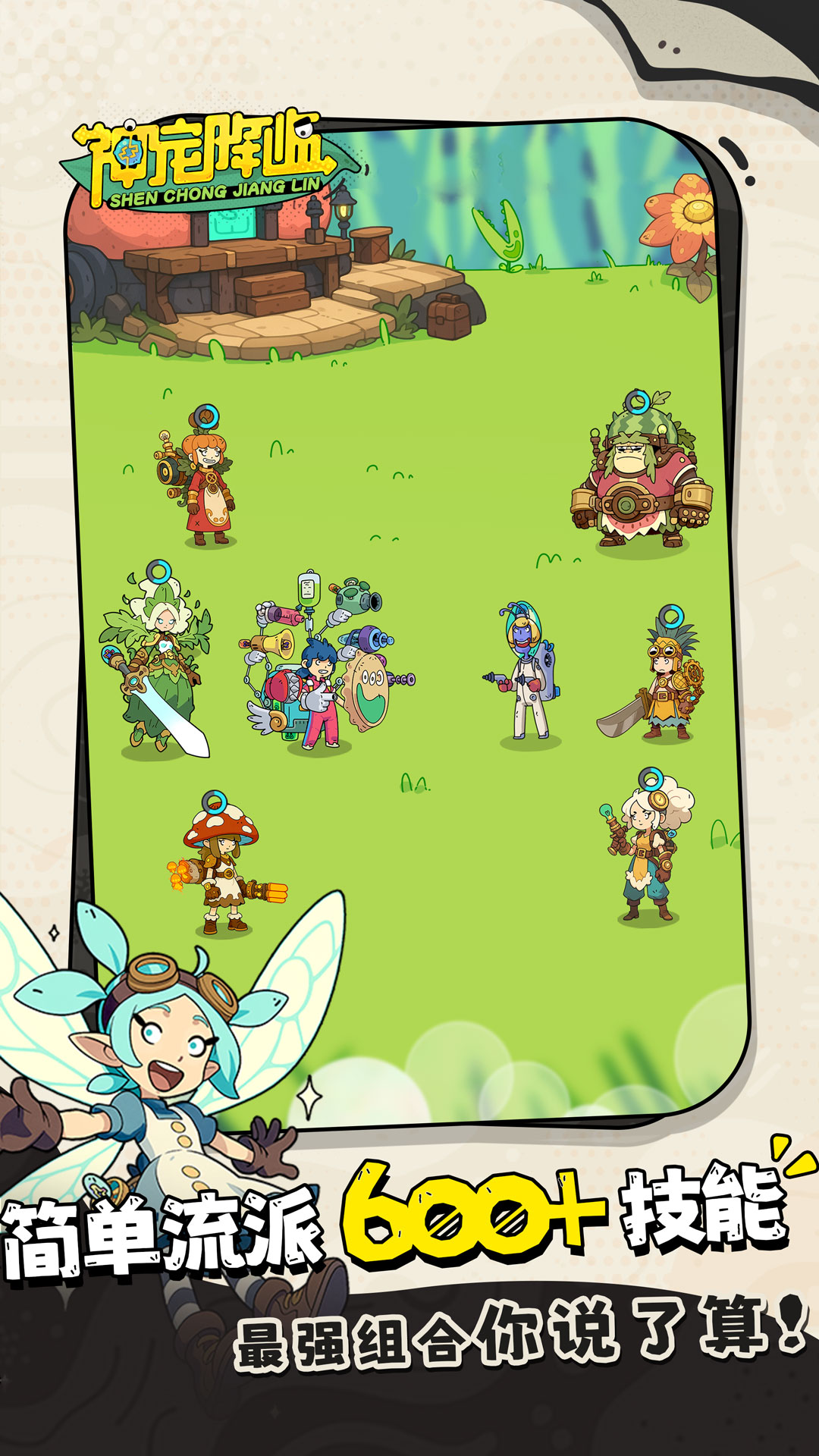 精彩截图-神宠降临2025官方新版