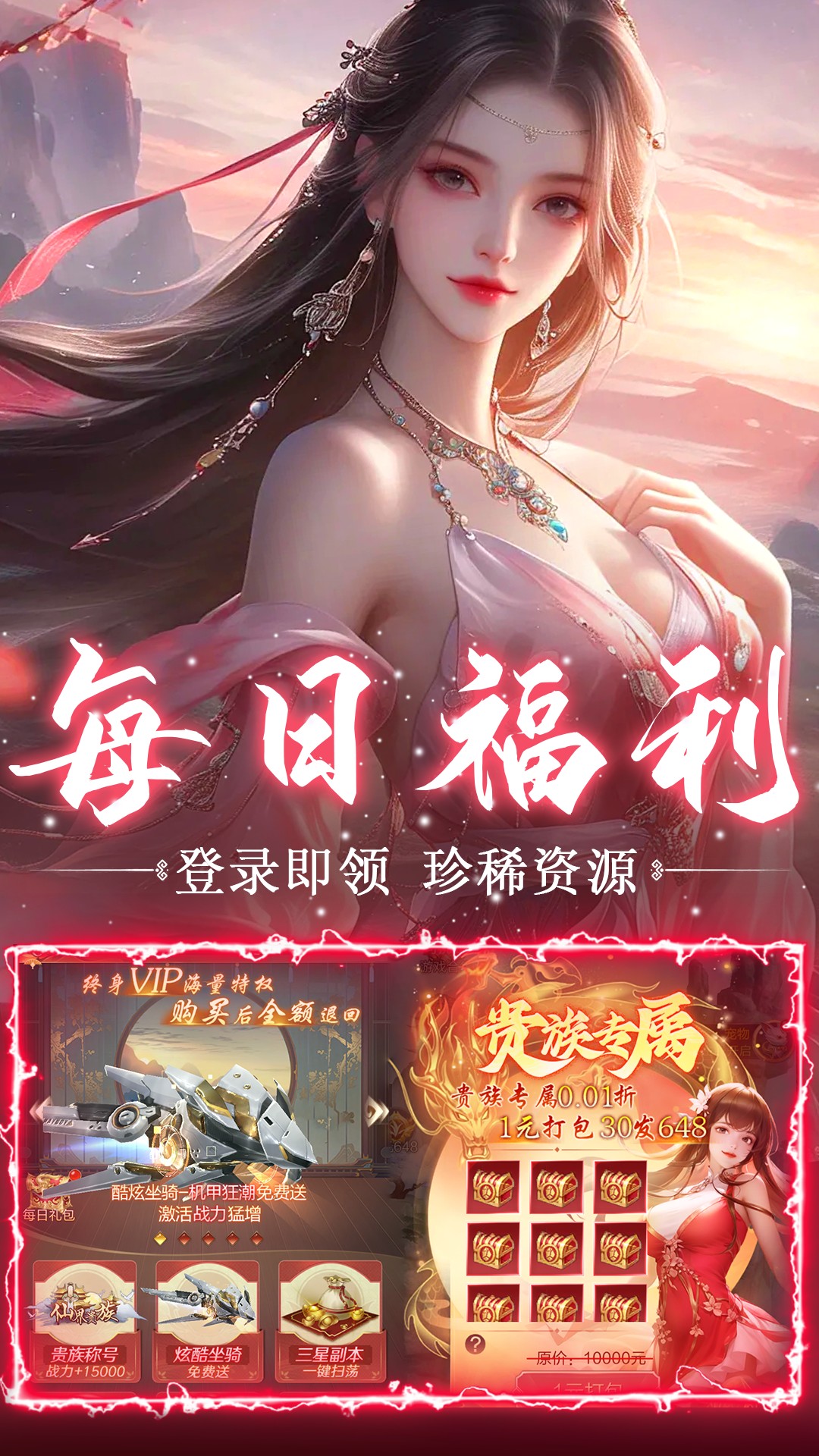 仙魔契约
