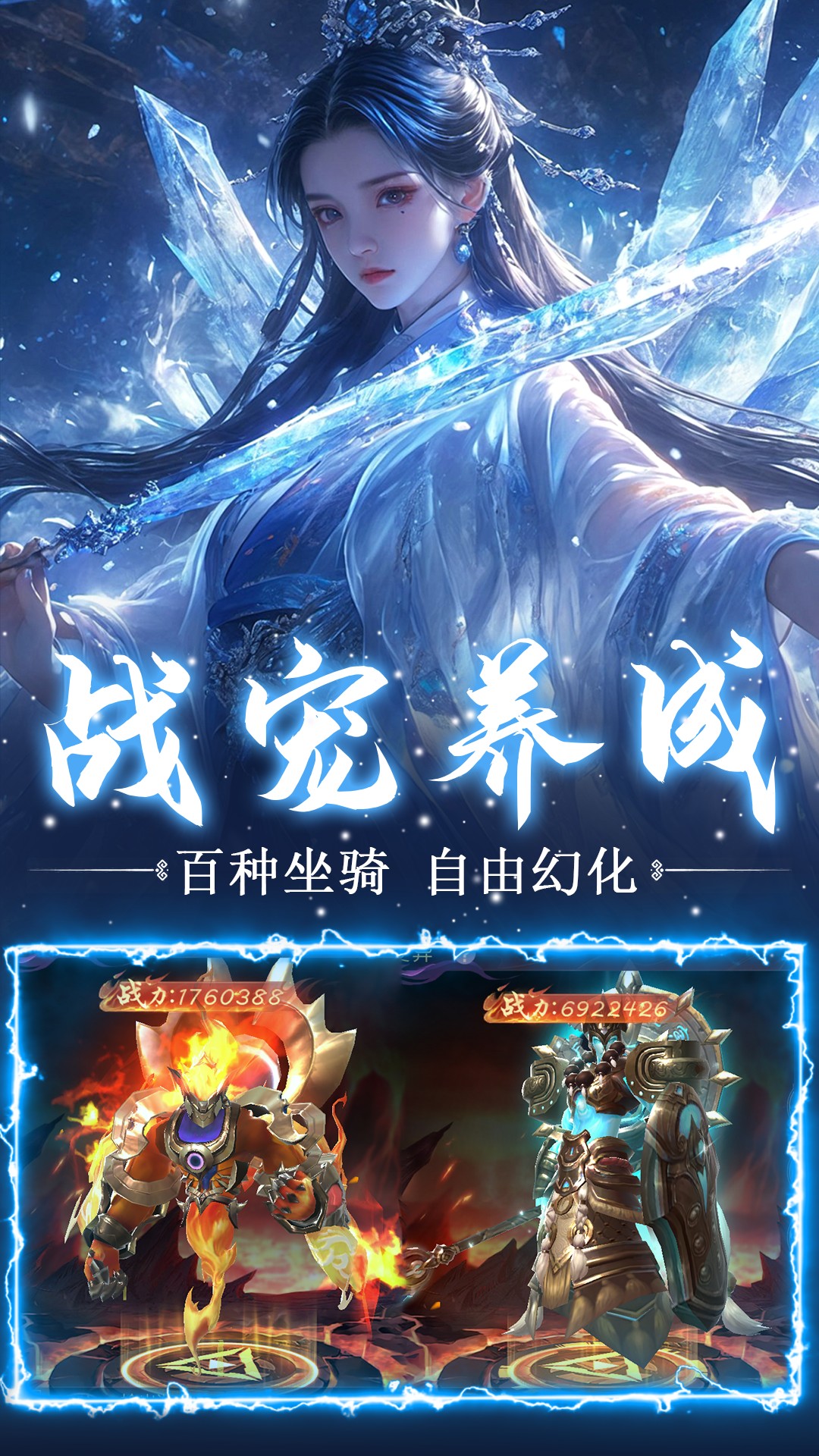 仙魔契约