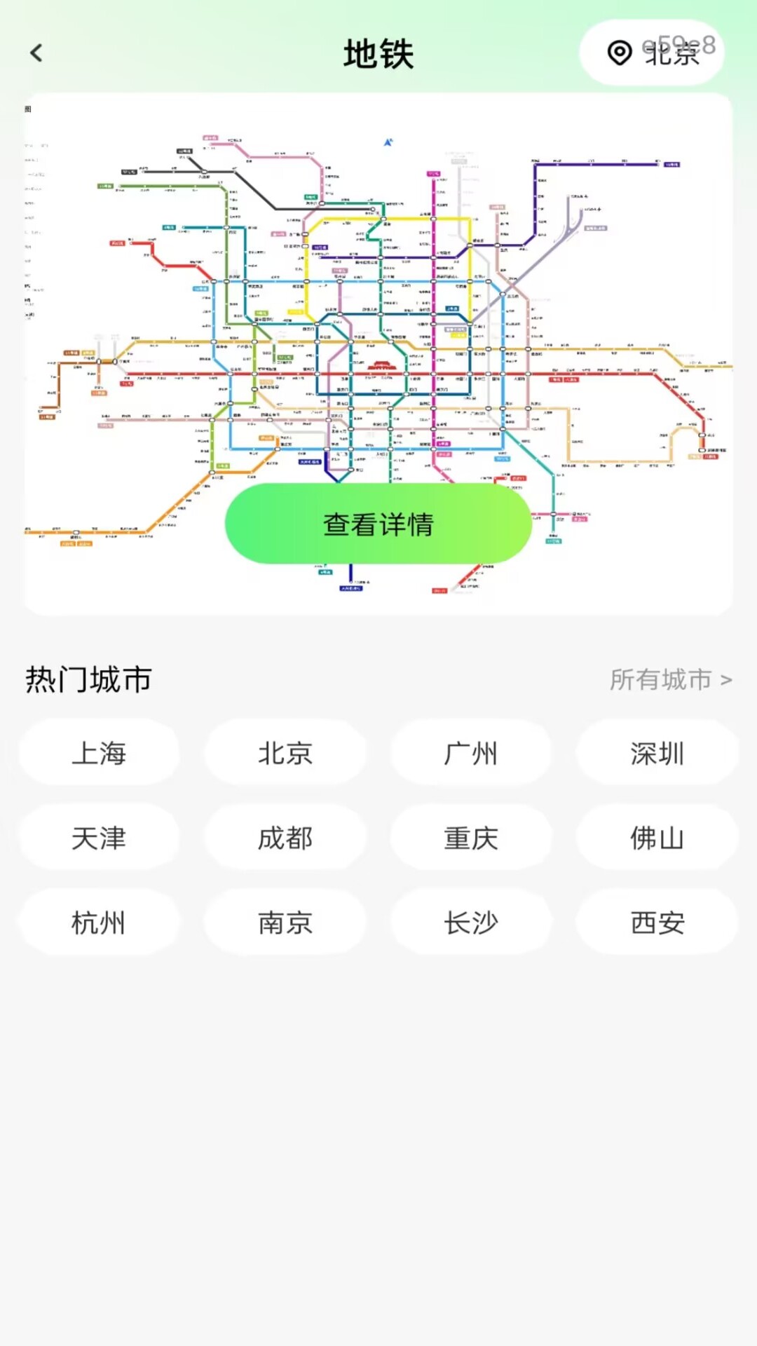 精彩截图-乘车码公交通2026官方新版