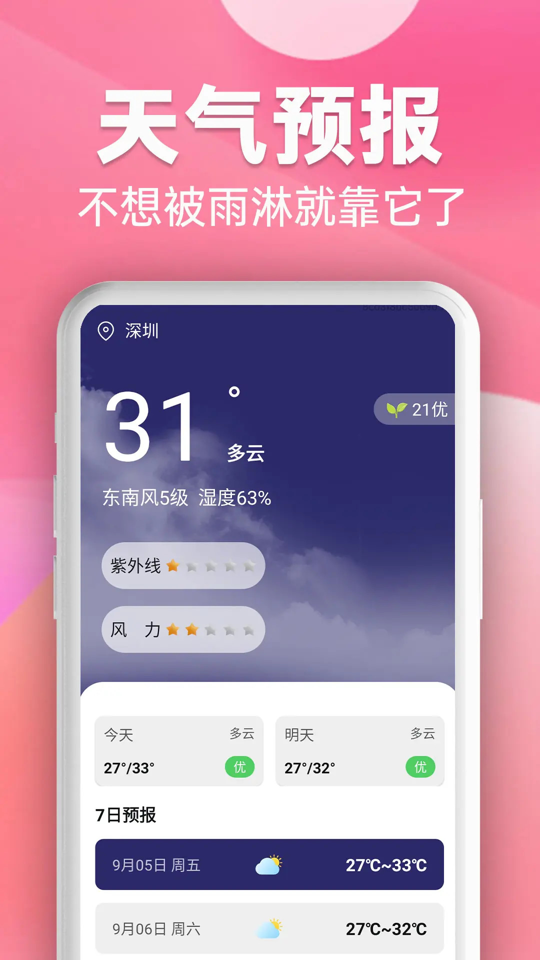 精彩截图-个人专属高清播放器2026官方新版