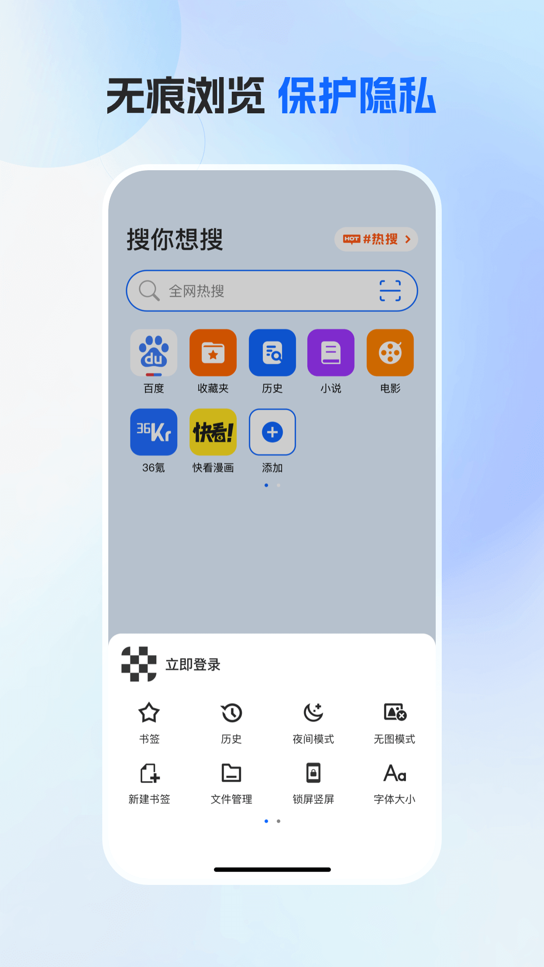 精彩截图-番茄浏览器2026官方新版