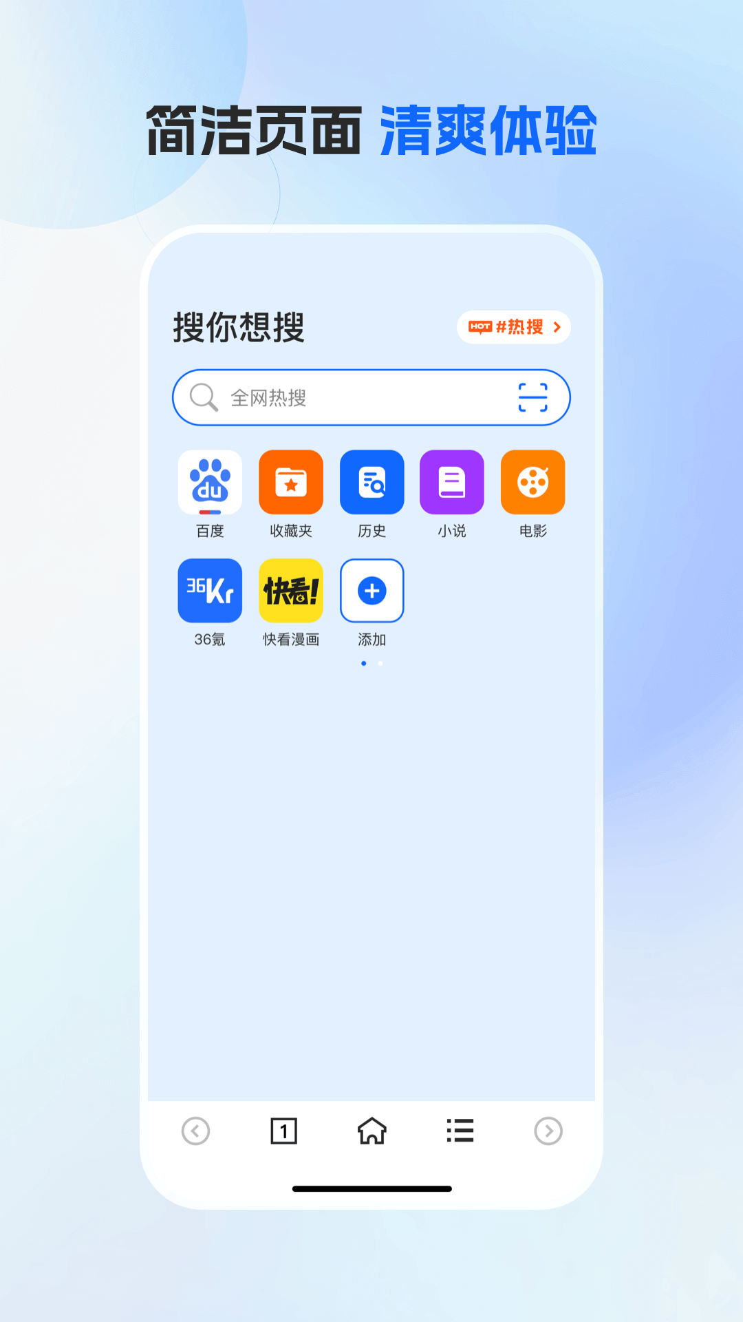 精彩截图-番茄浏览器2026官方新版