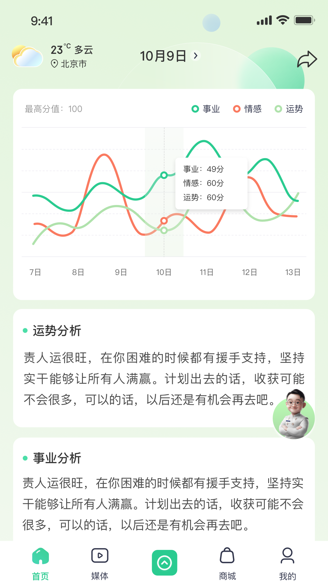 精彩截图-天天你知道2026官方新版