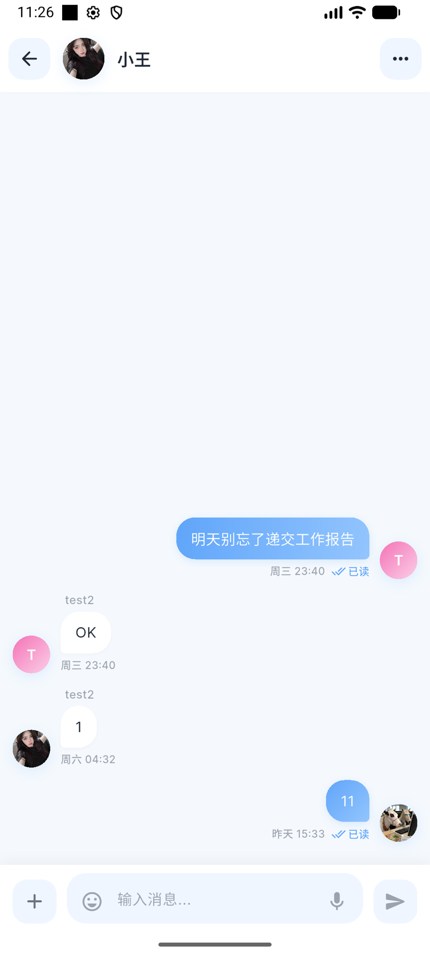 精彩截图-信安达2026官方新版