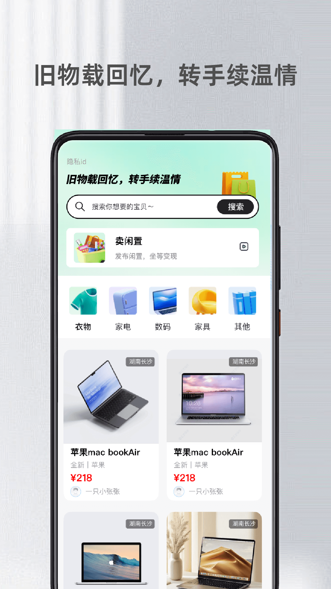 精彩截图-闲置优选平台2025官方新版