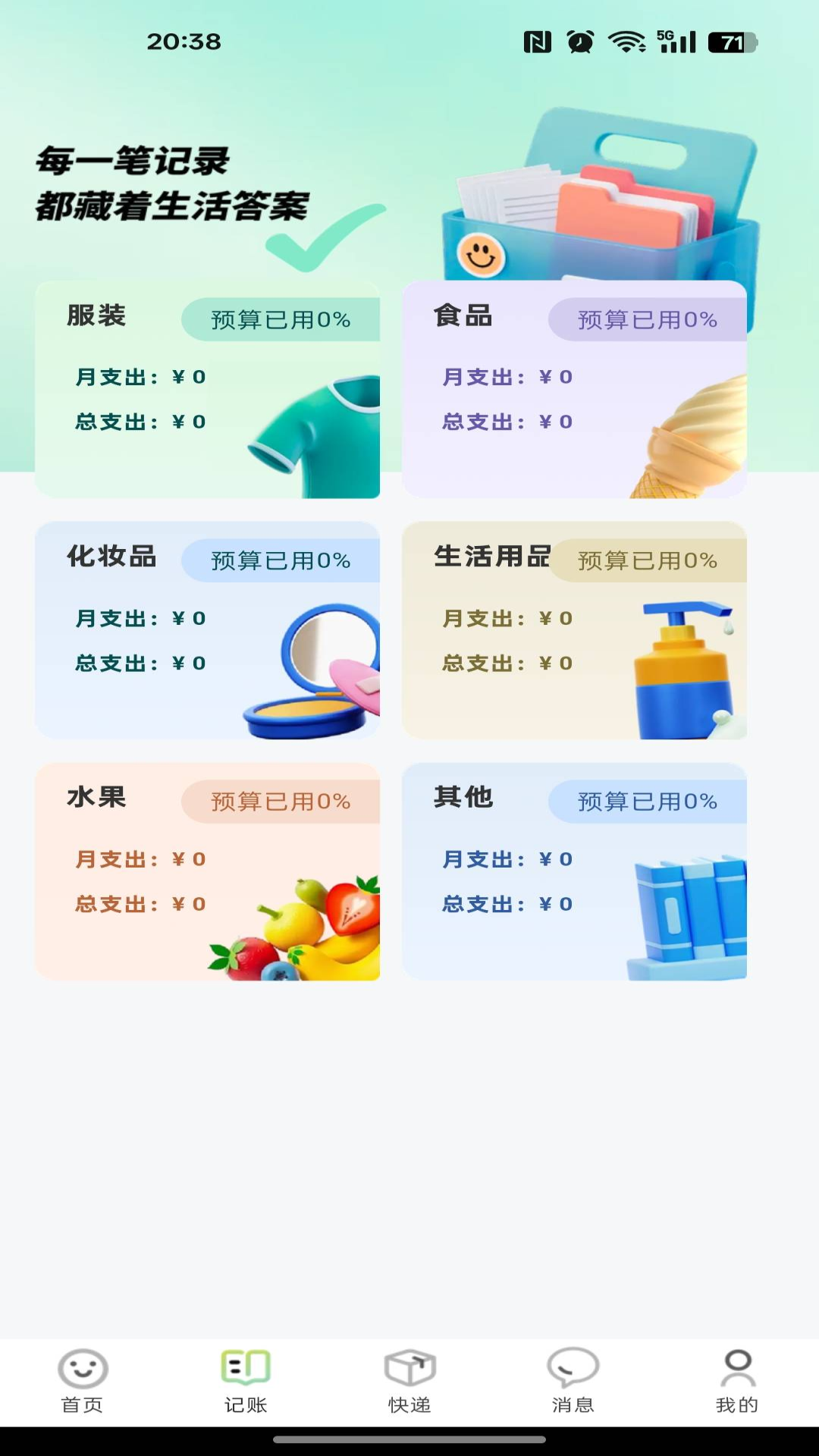 精彩截图-闲置优选平台2026官方新版