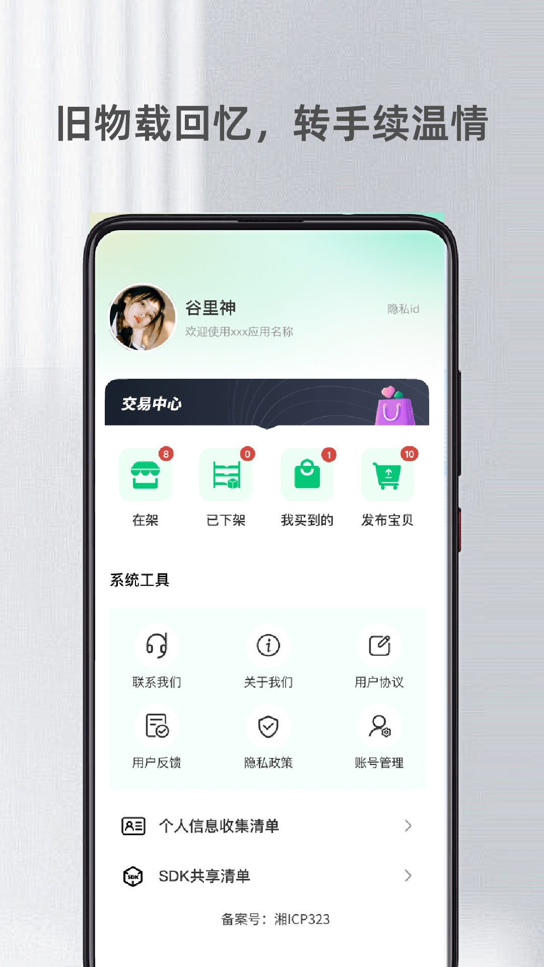 精彩截图-闲置优选平台2025官方新版