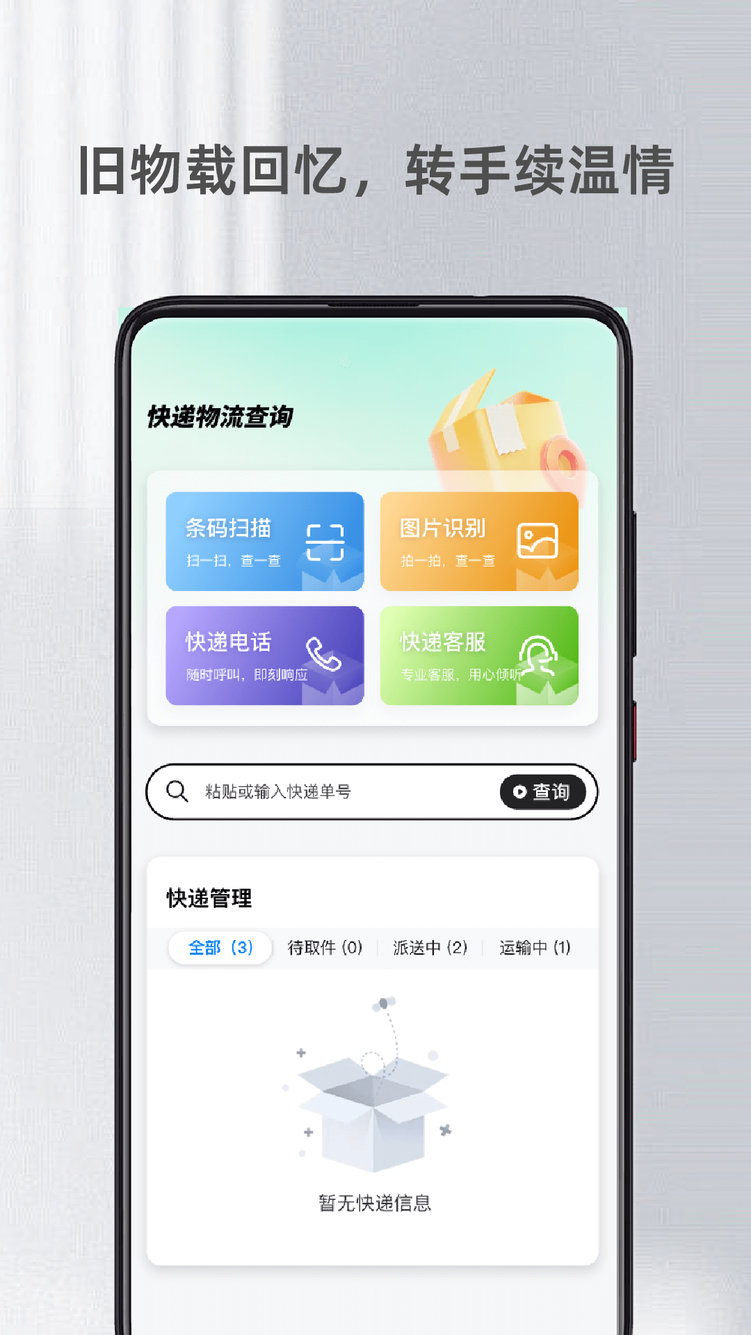 精彩截图-闲置优选平台2025官方新版
