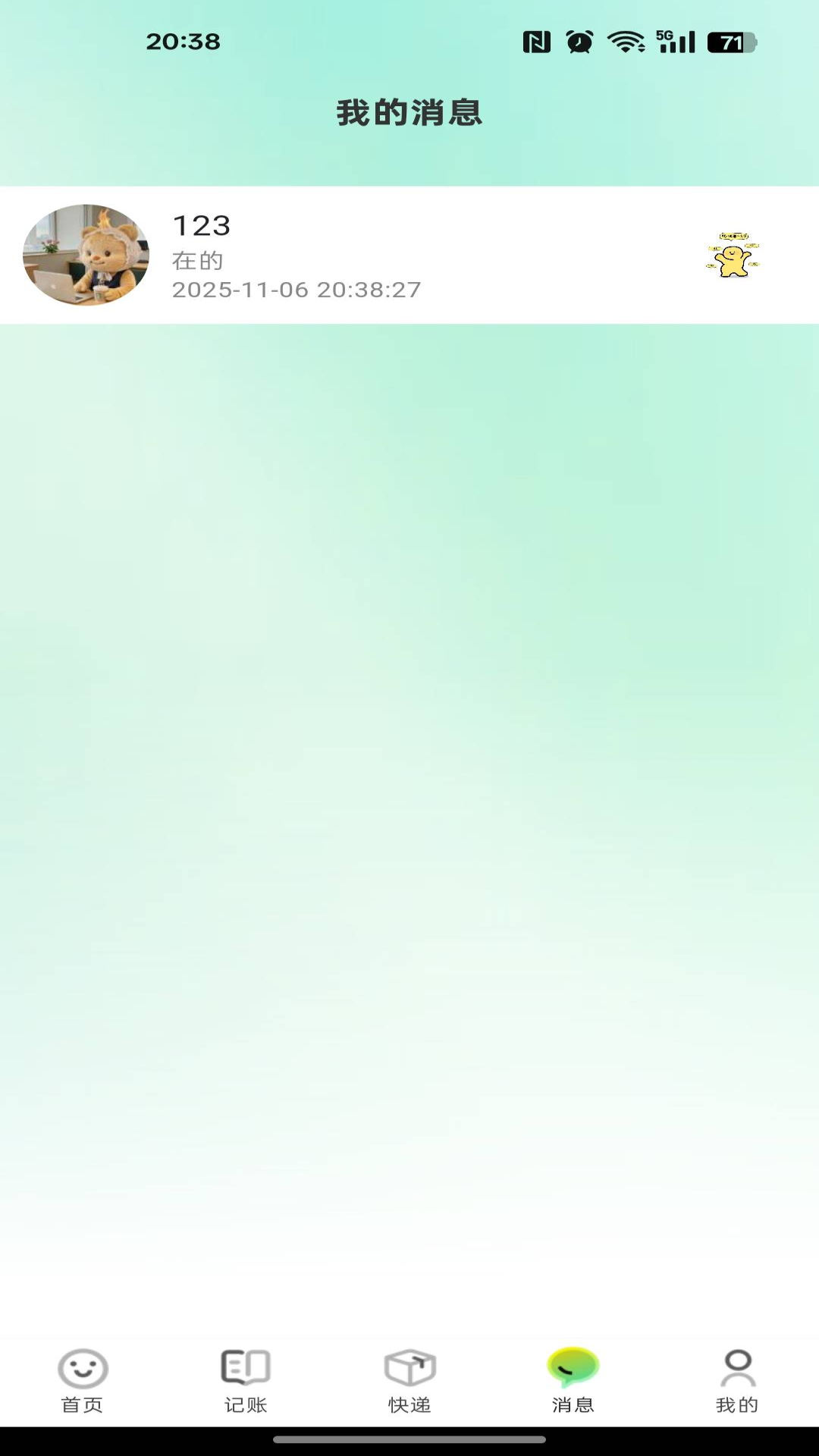 精彩截图-闲置优选平台2026官方新版