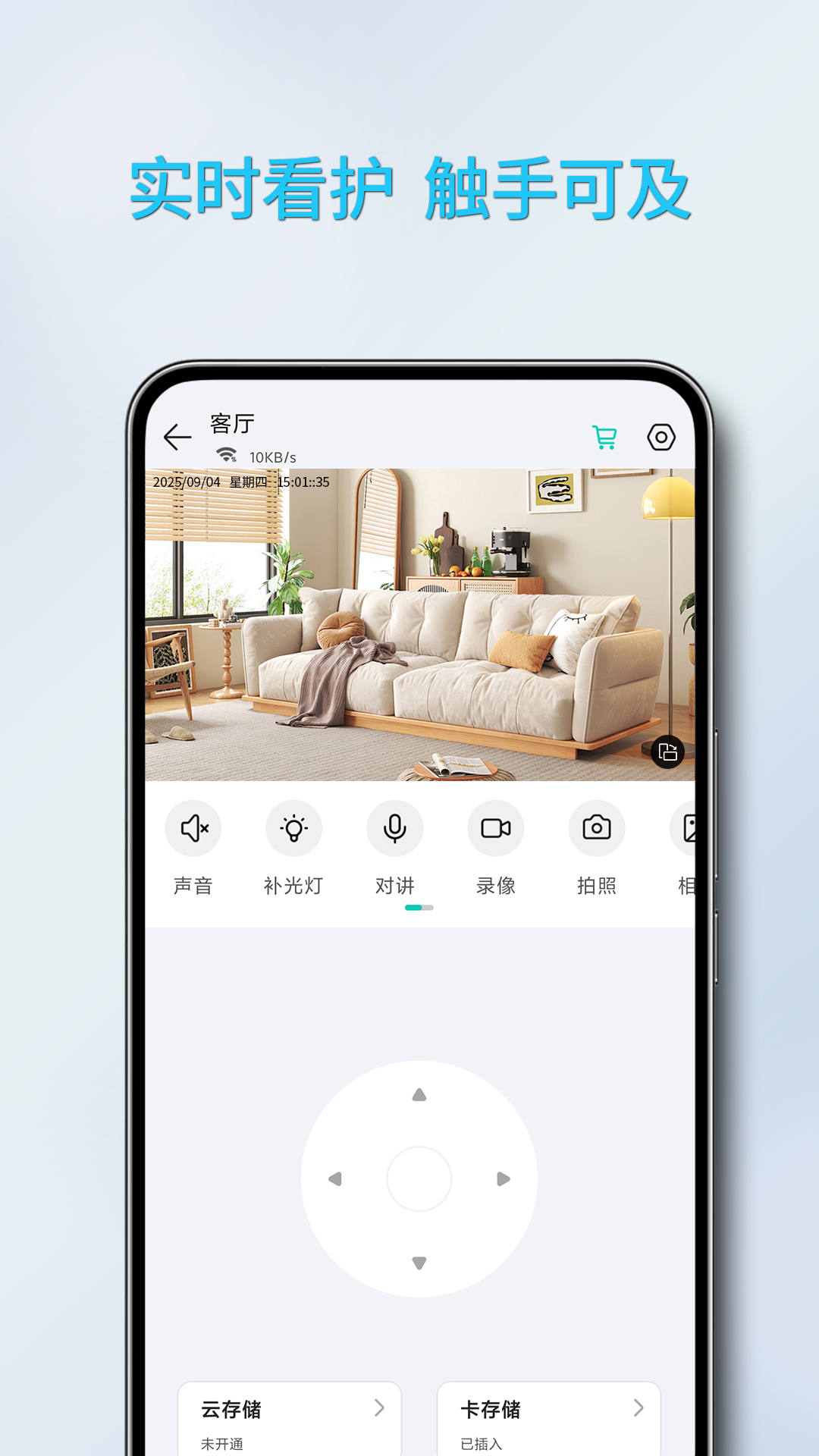精彩截图-万拍智联2026官方新版