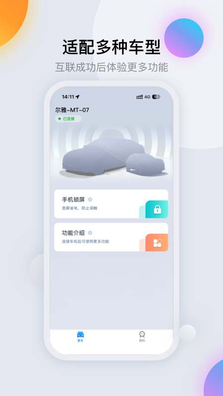 CarAuto Pro 截图 1