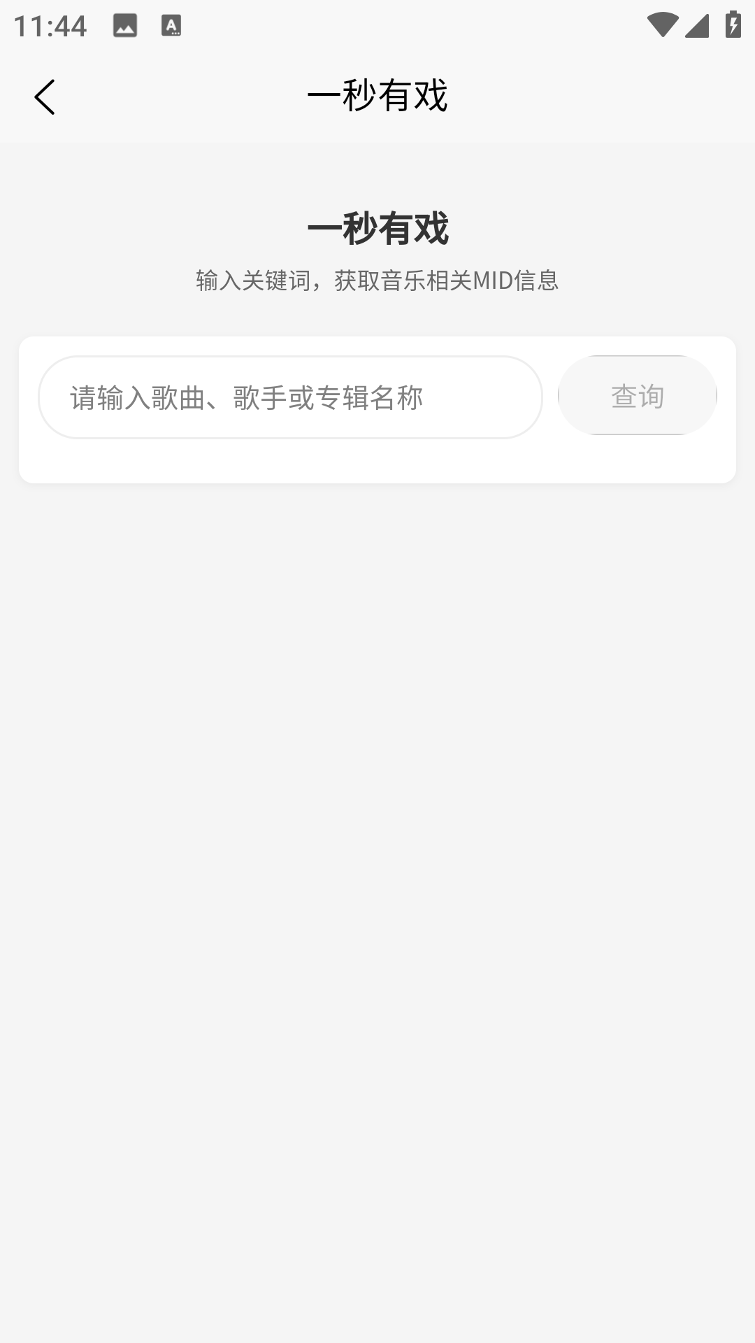 精彩截图-一秒有戏2026官方新版