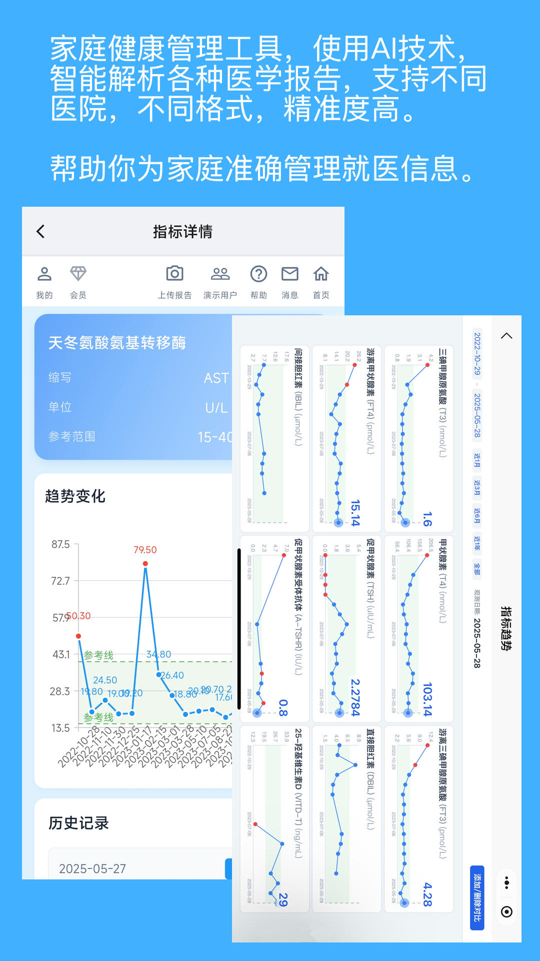 精彩截图-青松小记2026官方新版