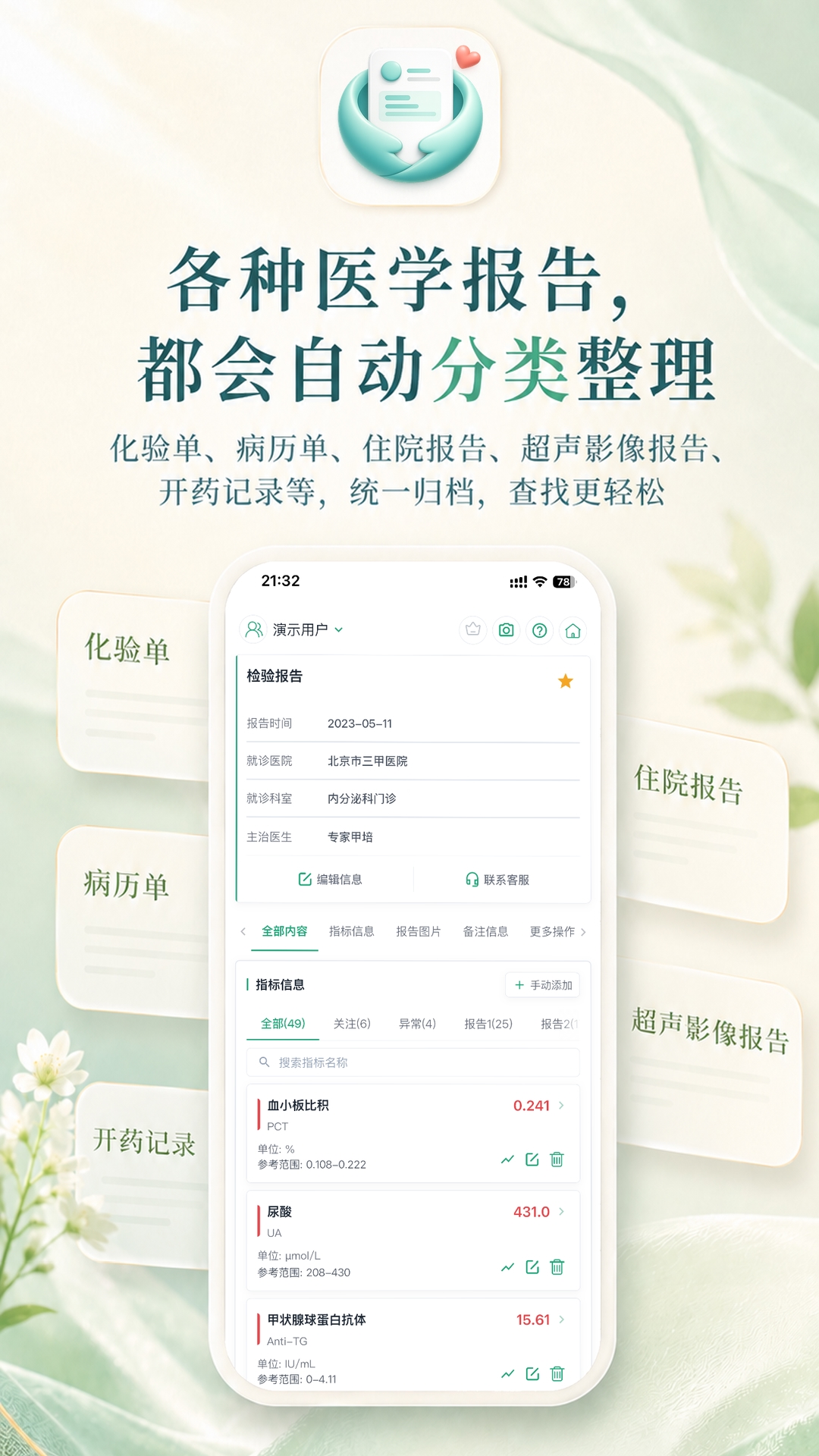 精彩截图-青松小记2026官方新版