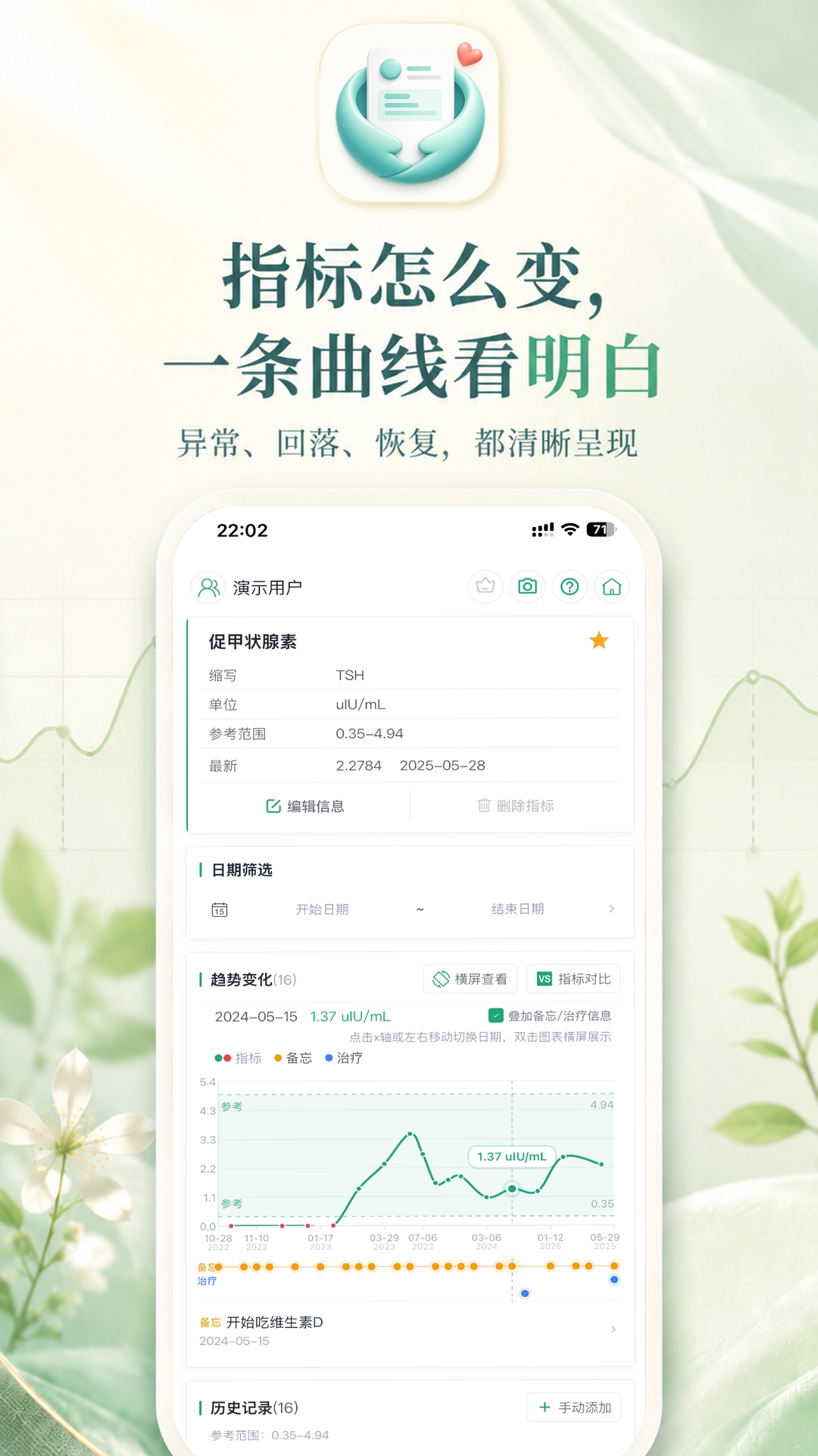 精彩截图-青松小记2026官方新版