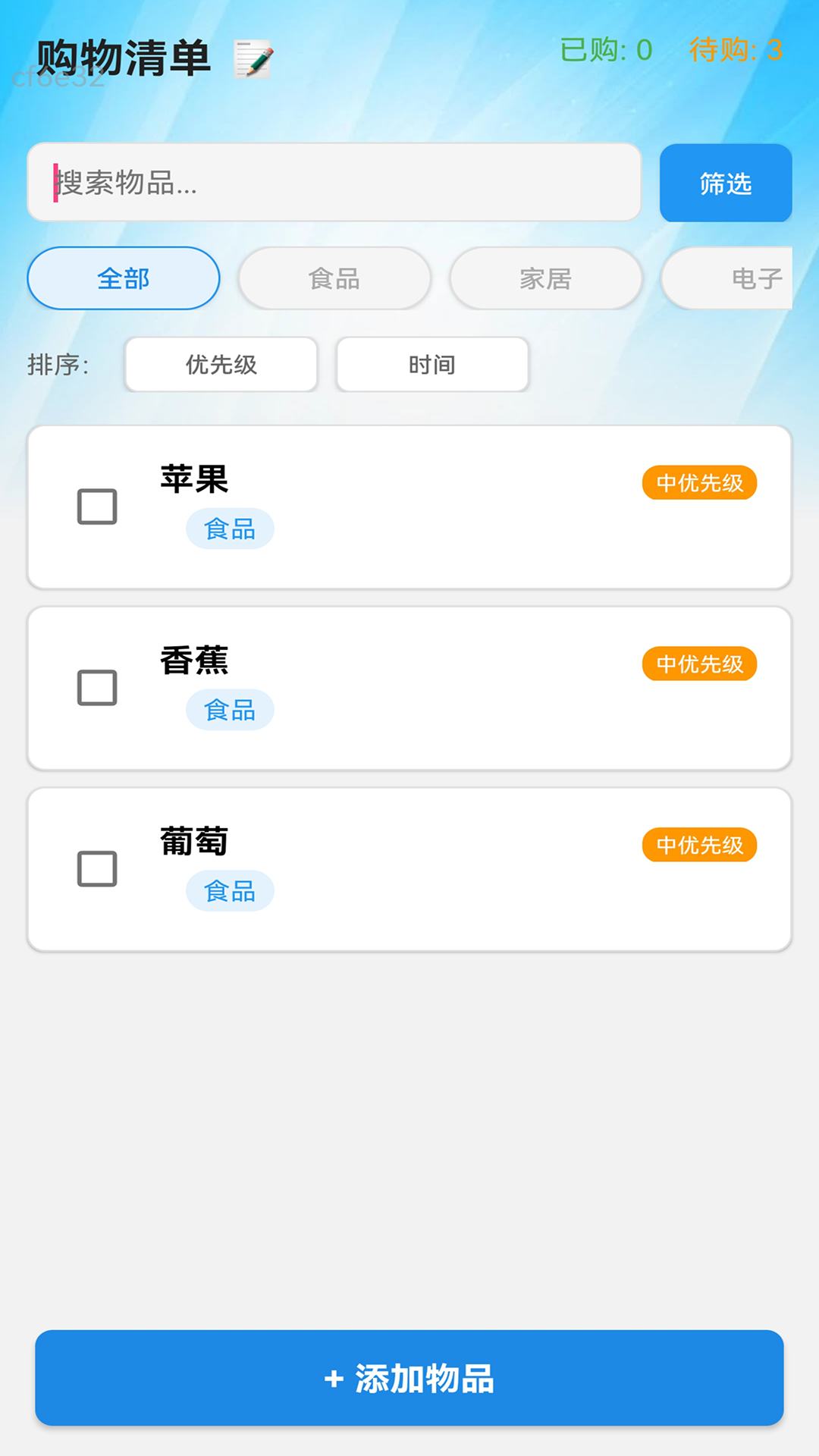 精彩截图-免流量无限宝2026官方新版