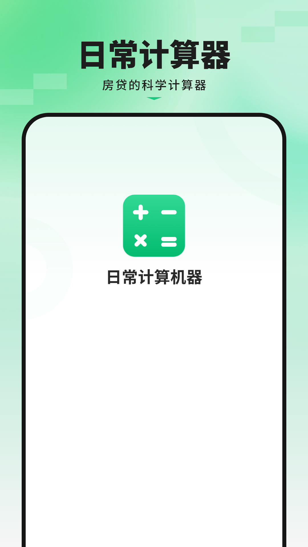 精彩截图-日常计算机器王2026官方新版